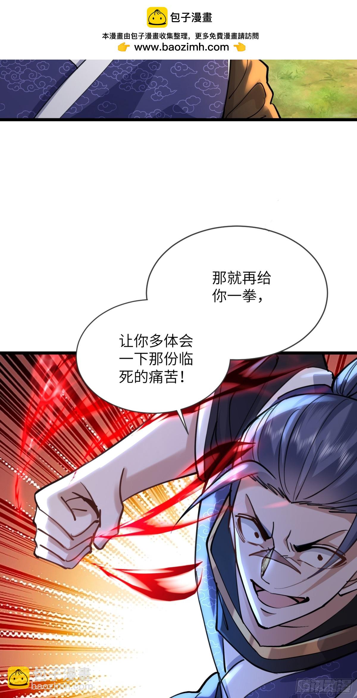 26话 陈起的反击-第26话
