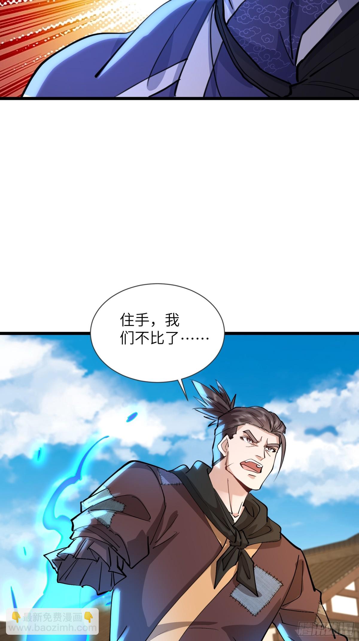26话 陈起的反击-第26话