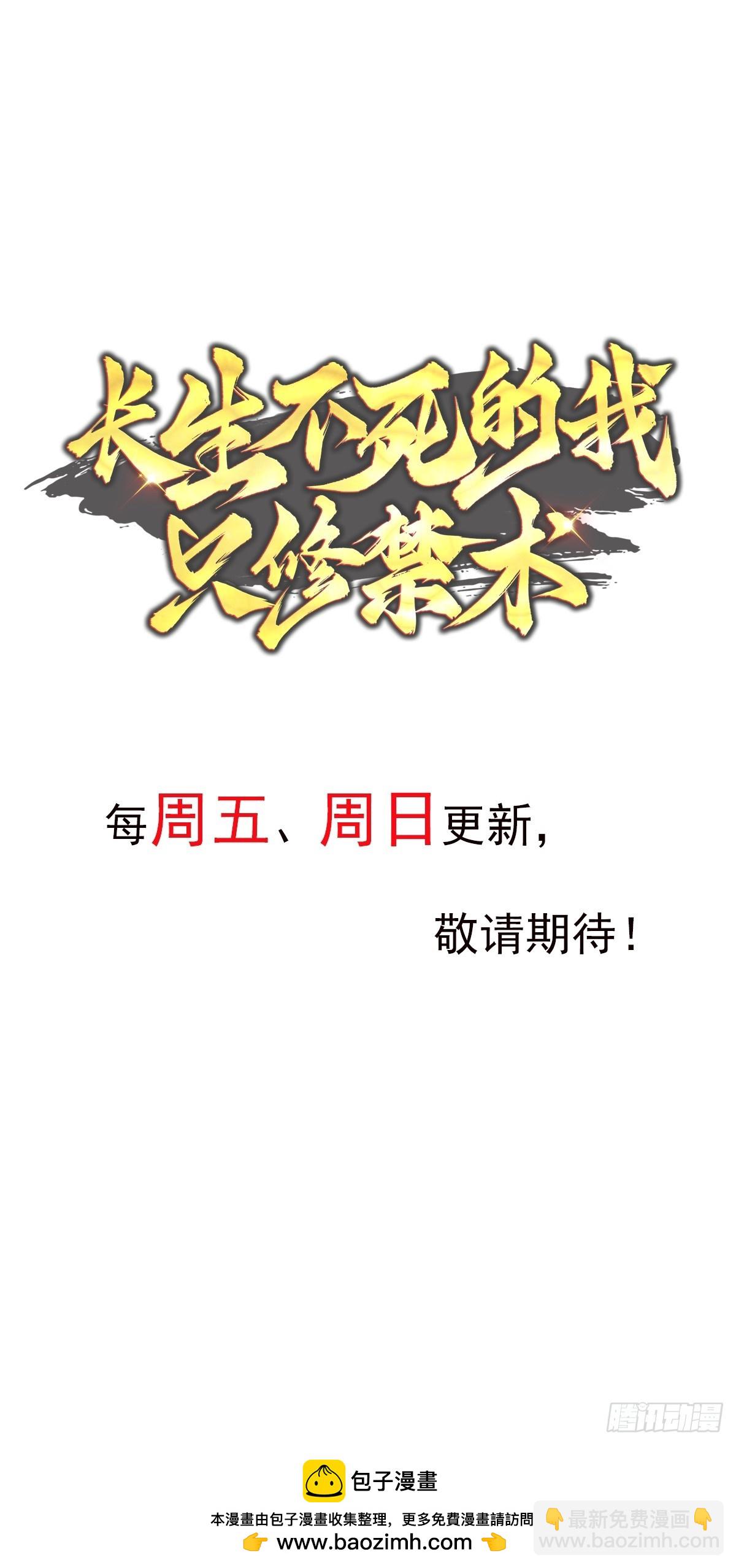 26话 陈起的反击-第26话