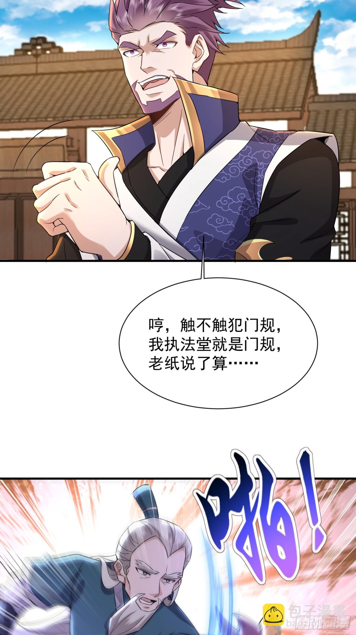 30话 只有他不能惹-第30话