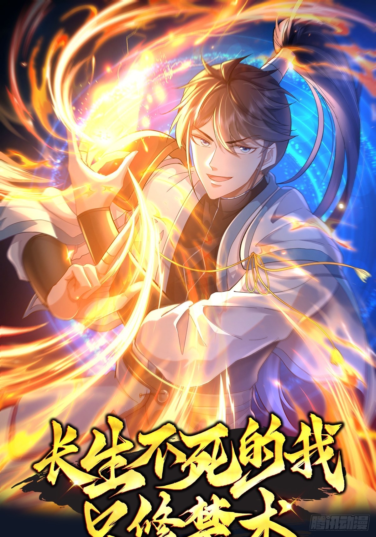 34话 我有问题-第34话