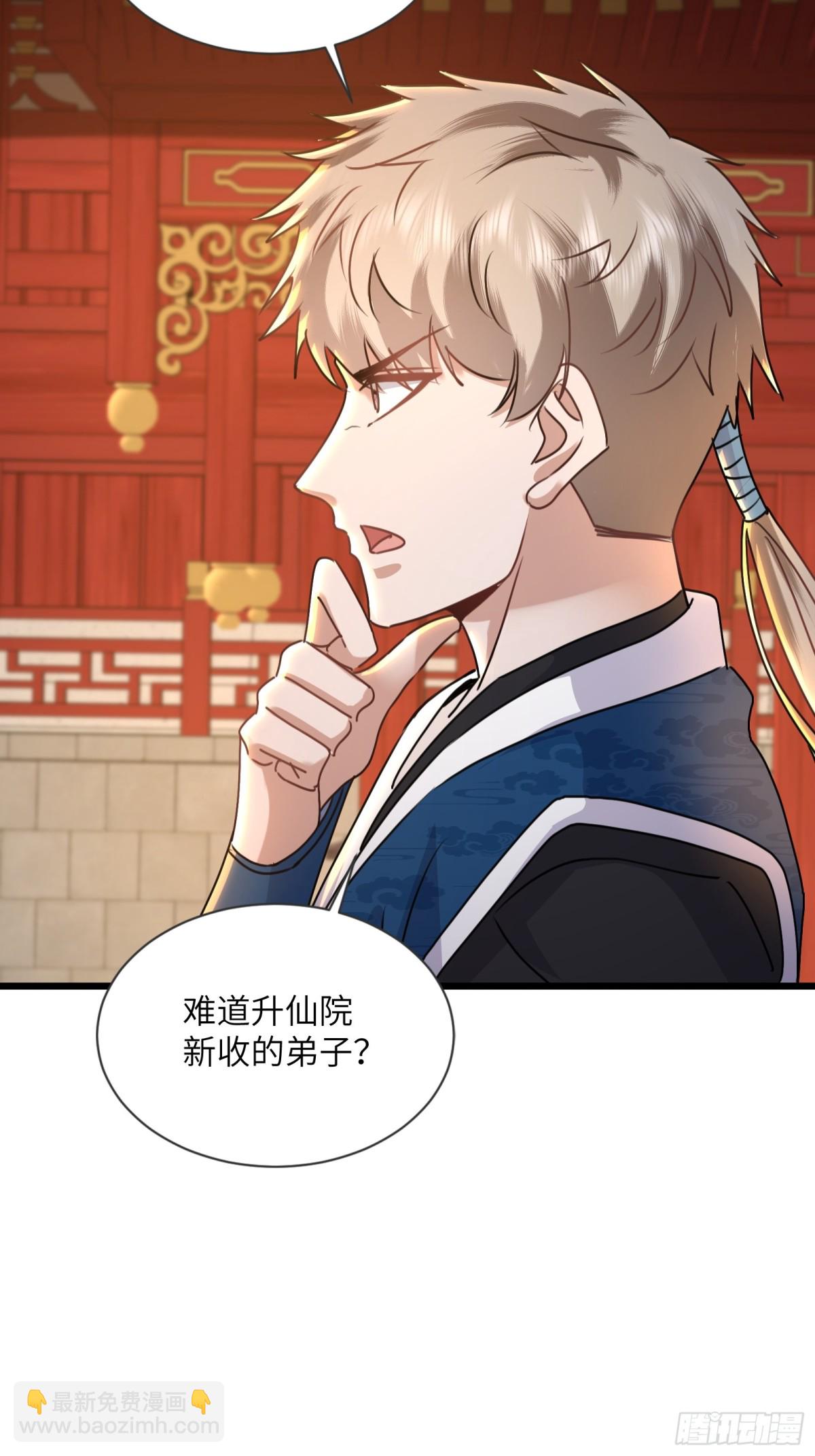 34话 我有问题-第34话