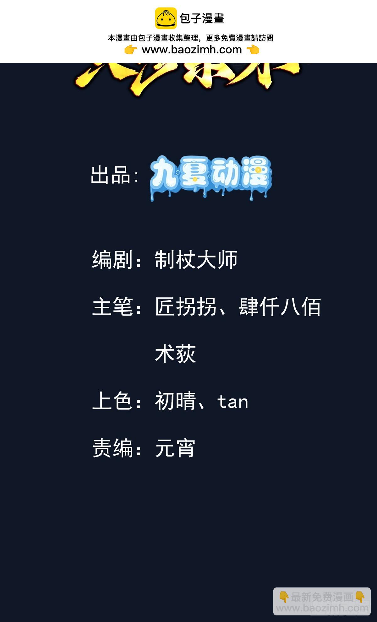 34话 我有问题-第34话
