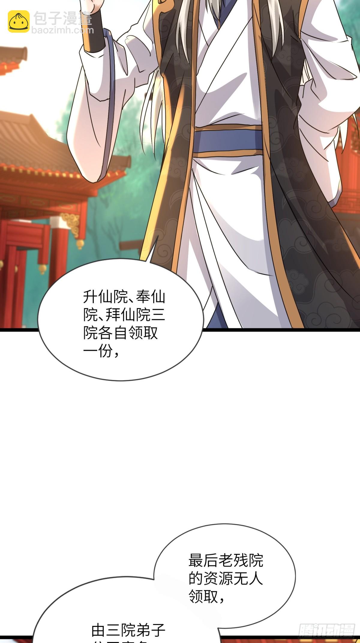34话 我有问题-第34话