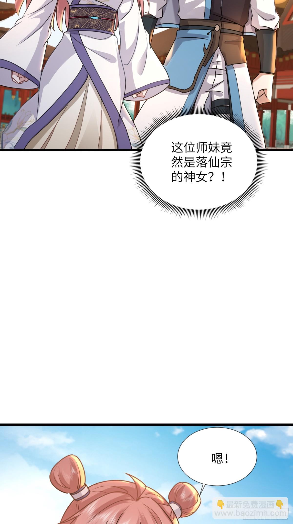 34话 我有问题-第34话
