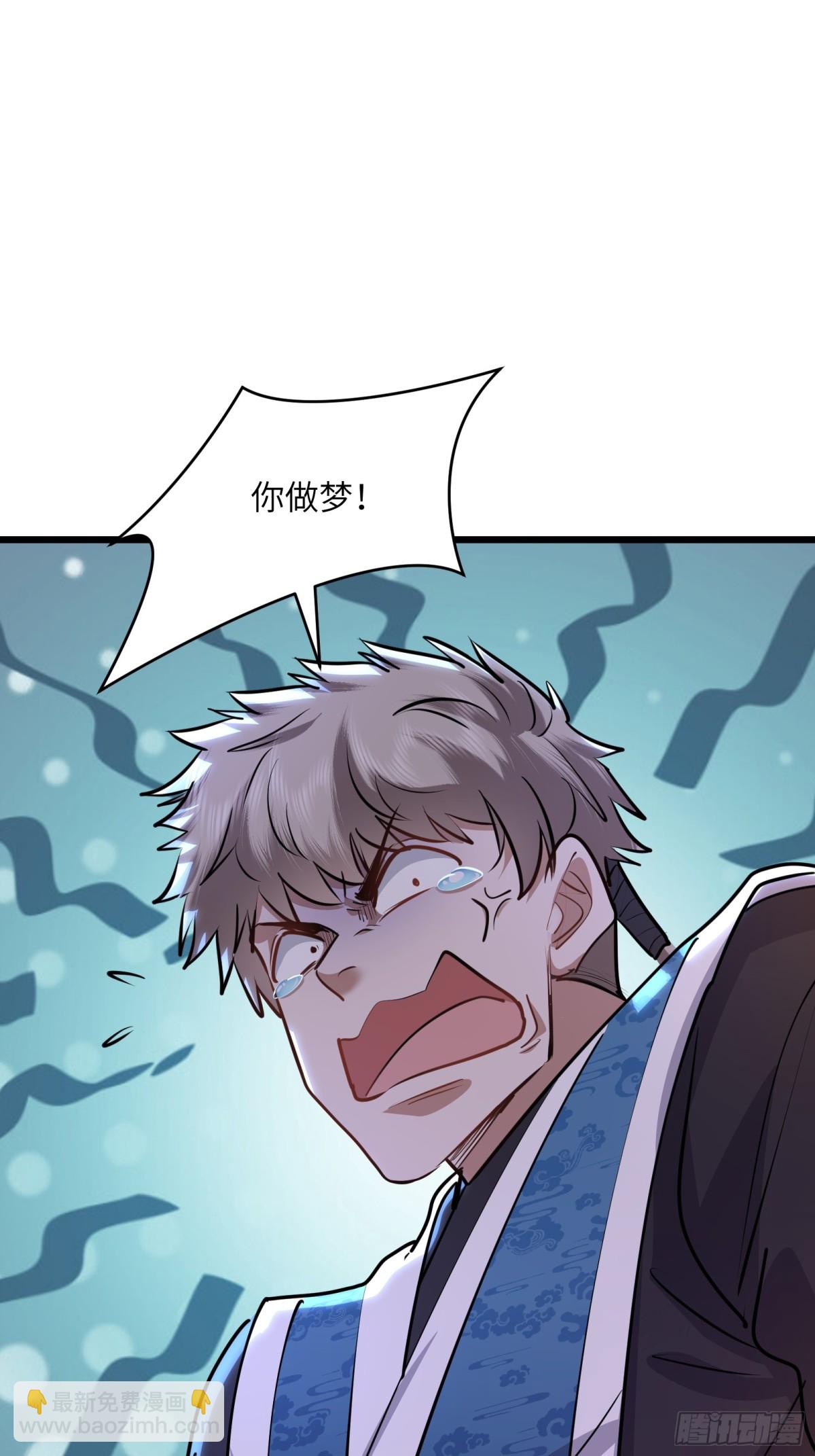 38话 捉阴手的胜利-第38话