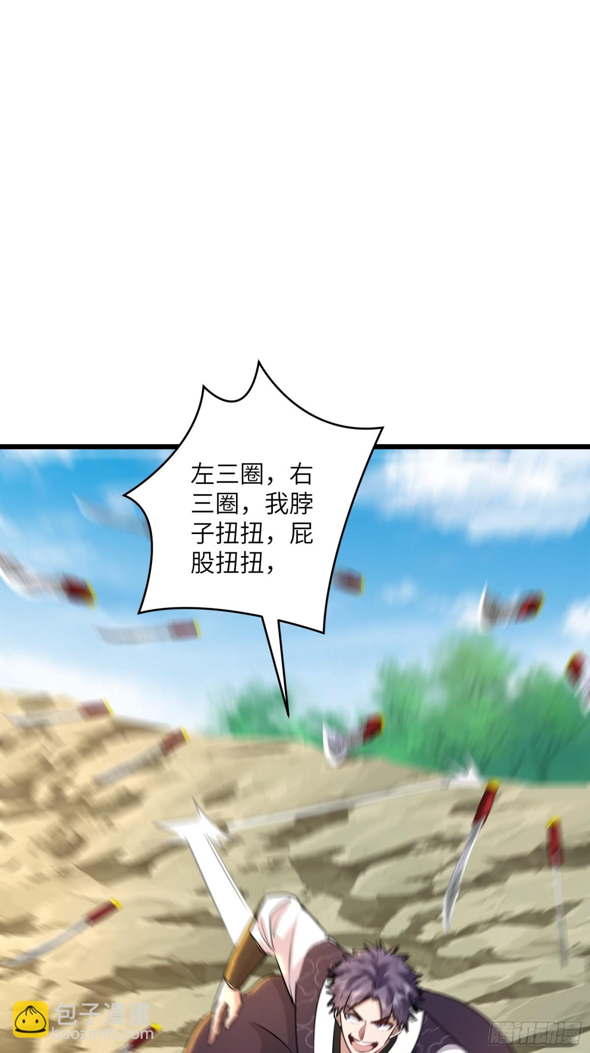38话 捉阴手的胜利-第38话