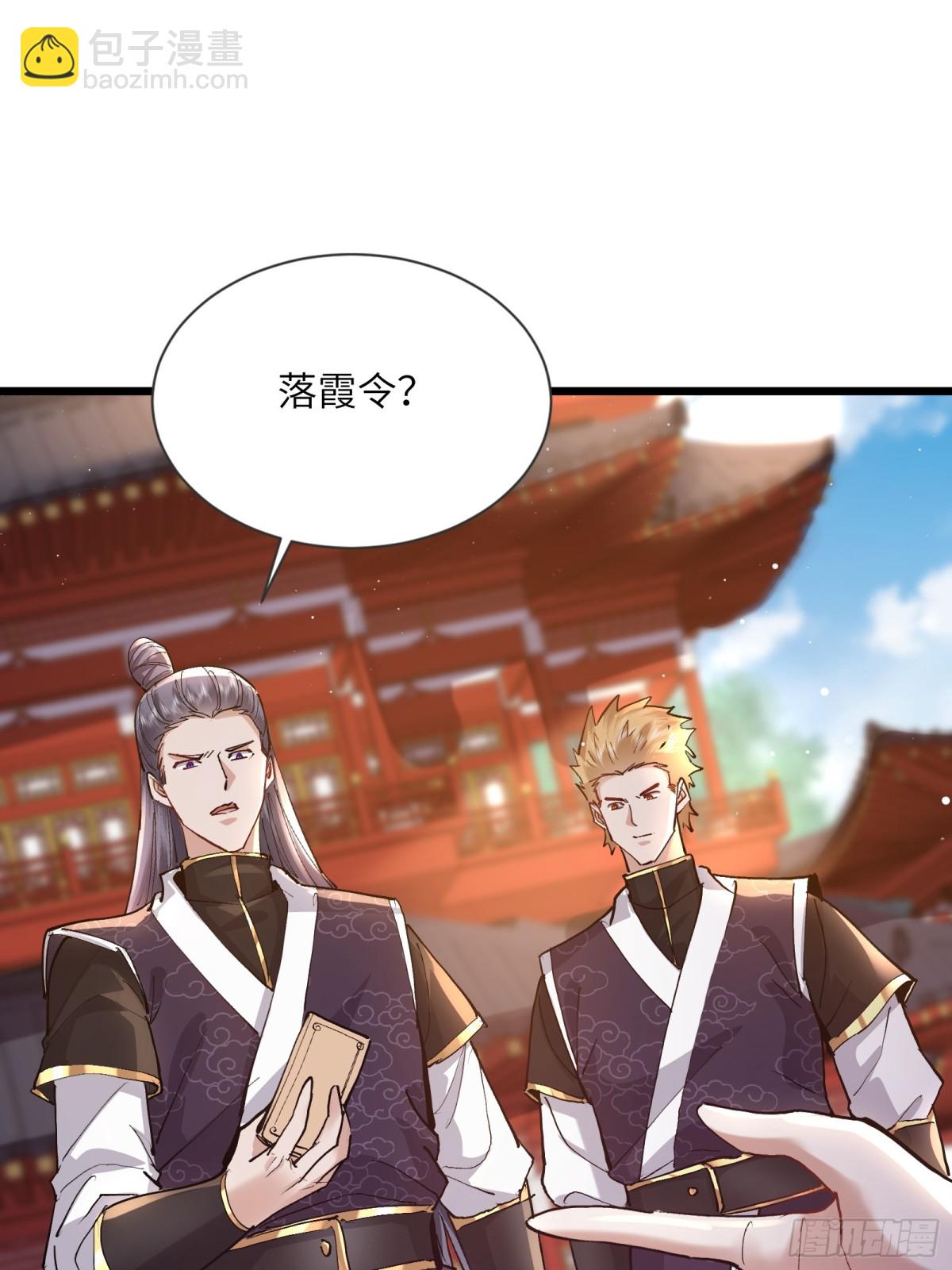 04话 落霞令-第4话