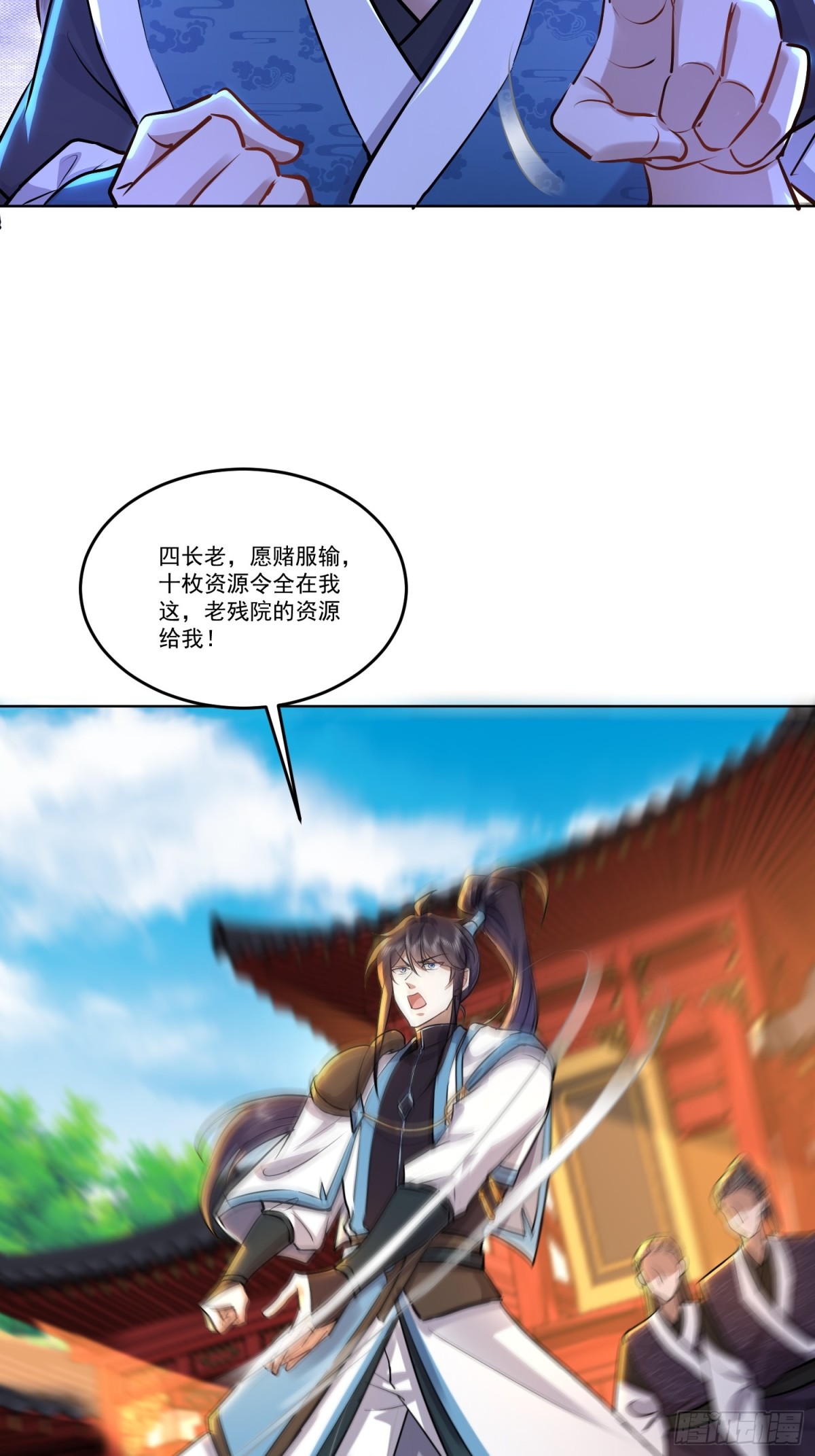 40话 愿赌服输送资源-第40话