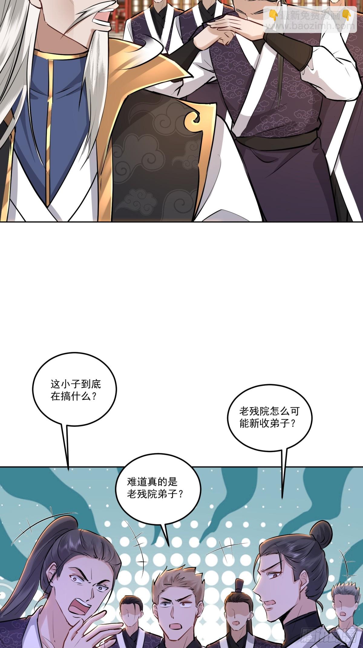 40话 愿赌服输送资源-第40话
