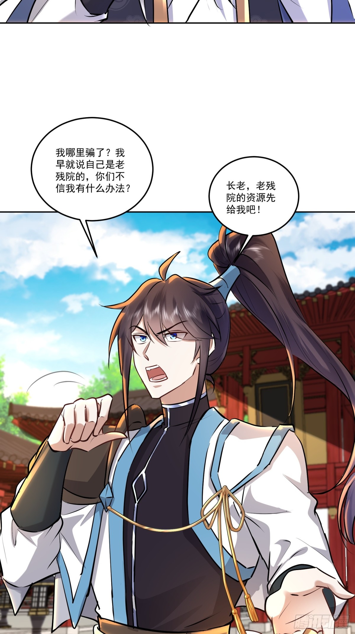 40话 愿赌服输送资源-第40话