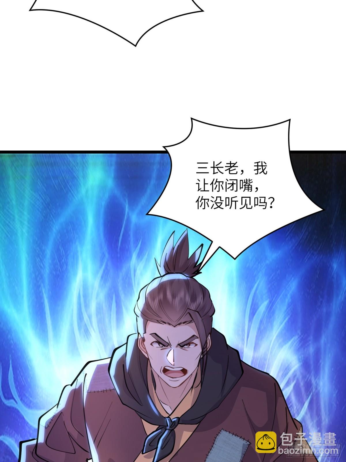 42话 宗门秘境入场券-第42话