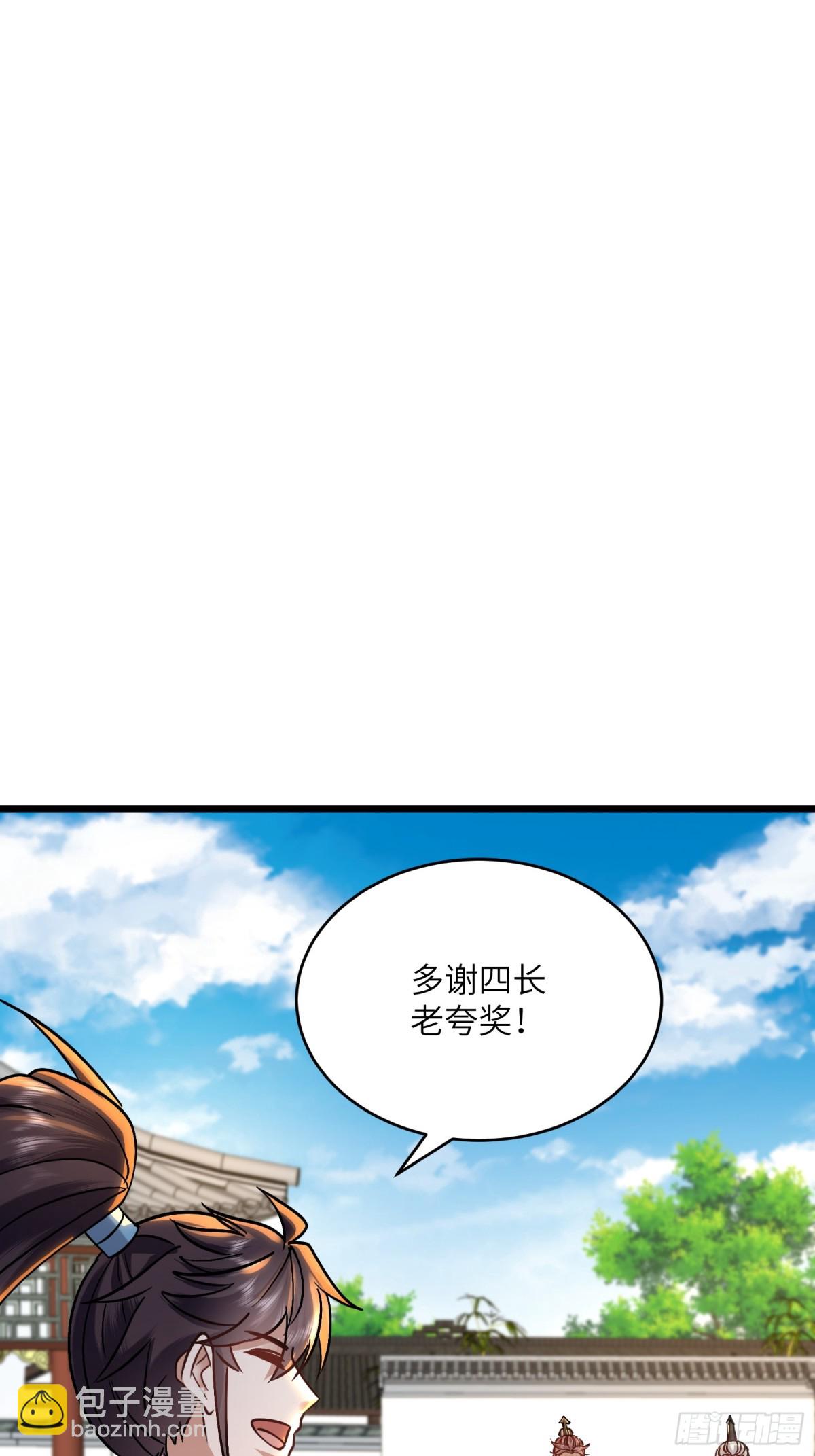 42话 宗门秘境入场券-第42话