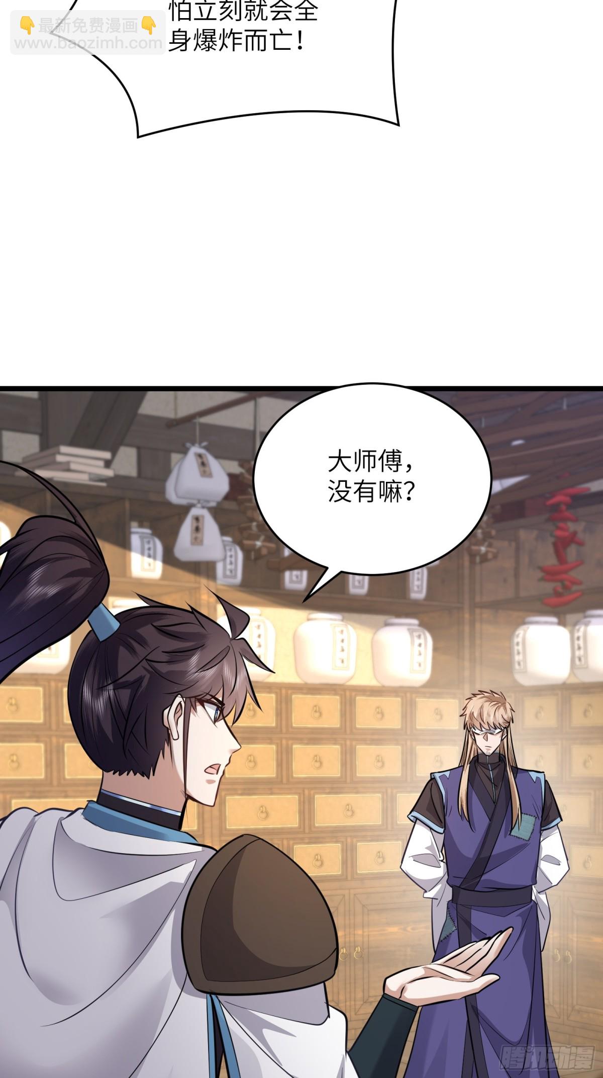 44话 提升资质与废话文学-第44话