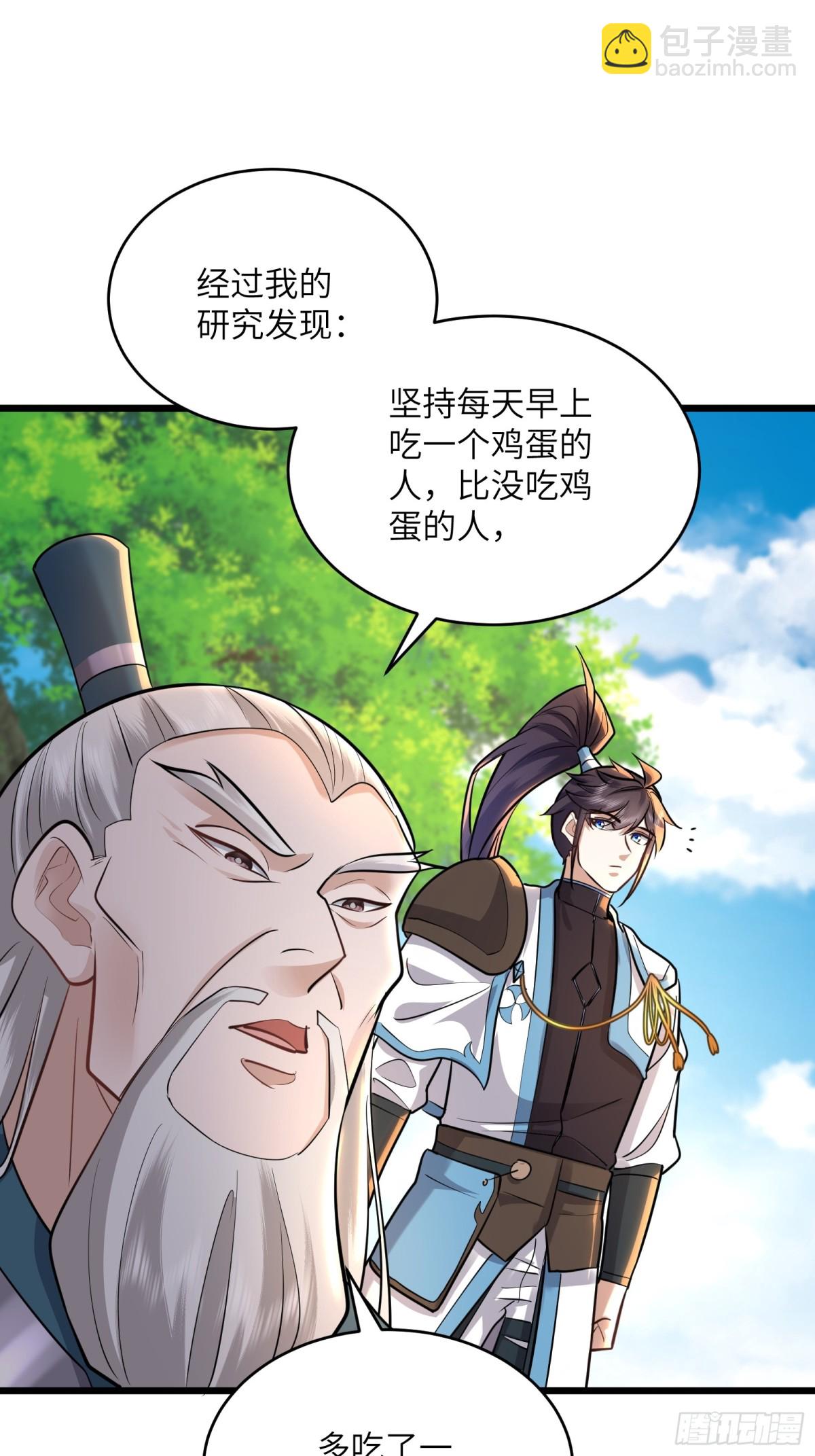 44话 提升资质与废话文学-第44话