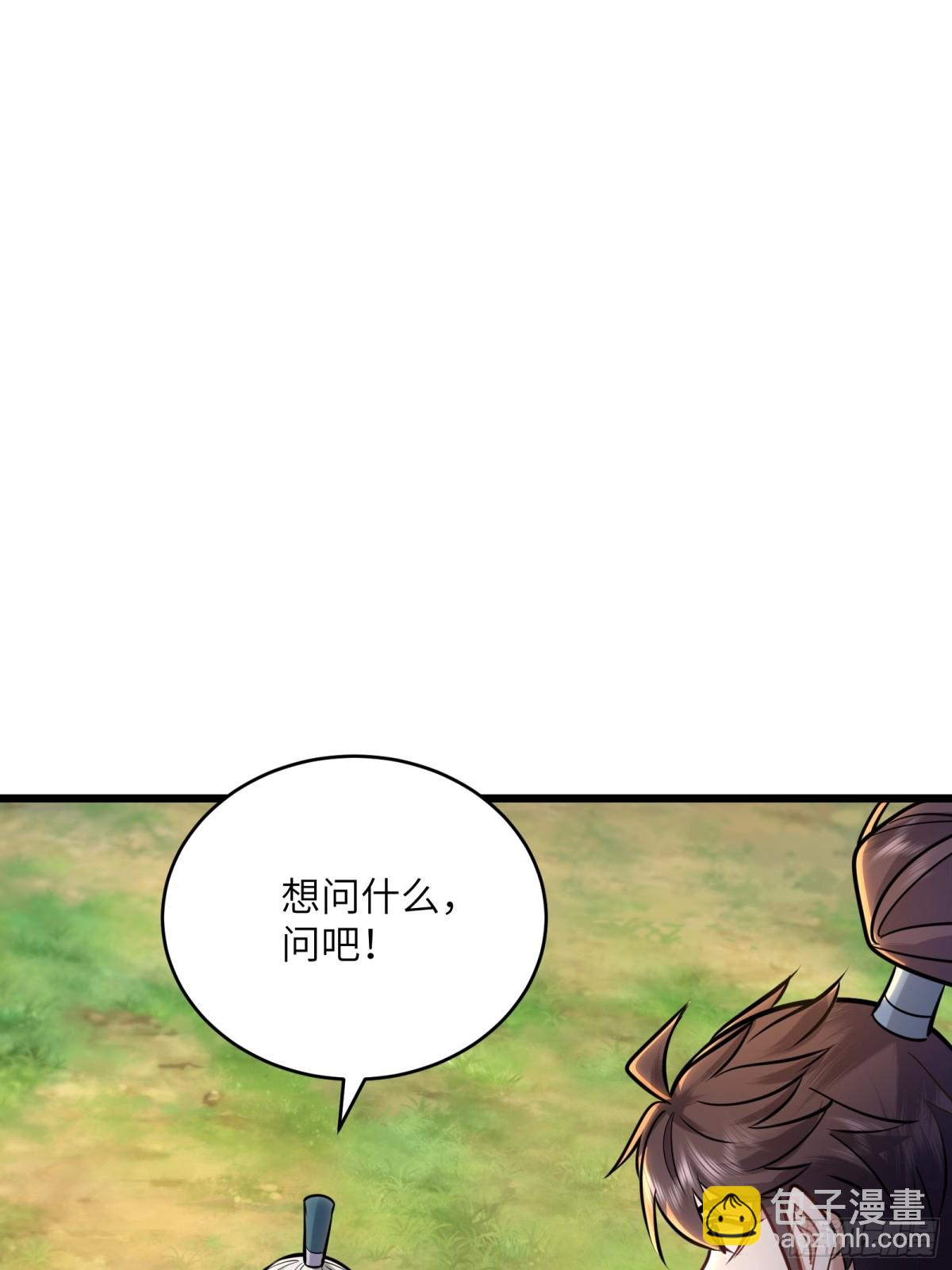44话 提升资质与废话文学-第44话