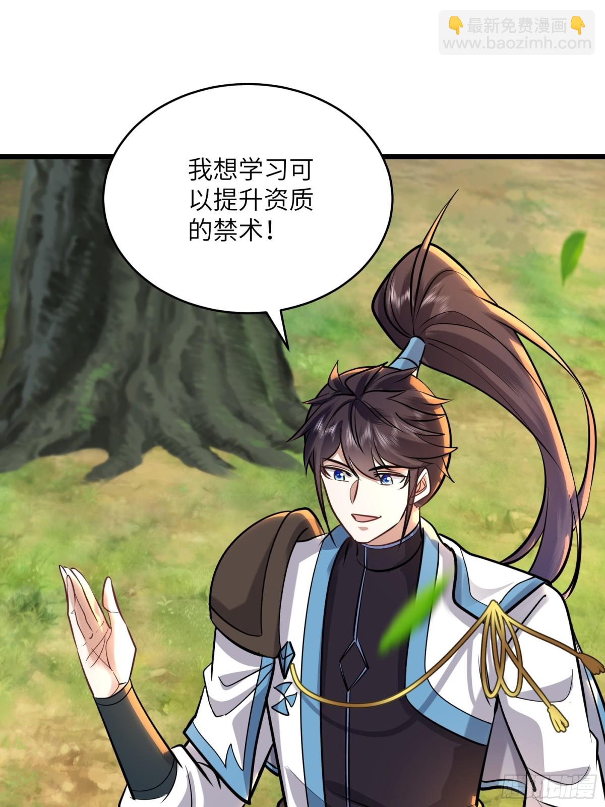 44话 提升资质与废话文学-第44话