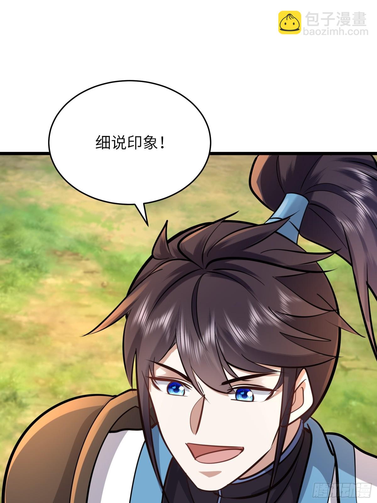 44话 提升资质与废话文学-第44话