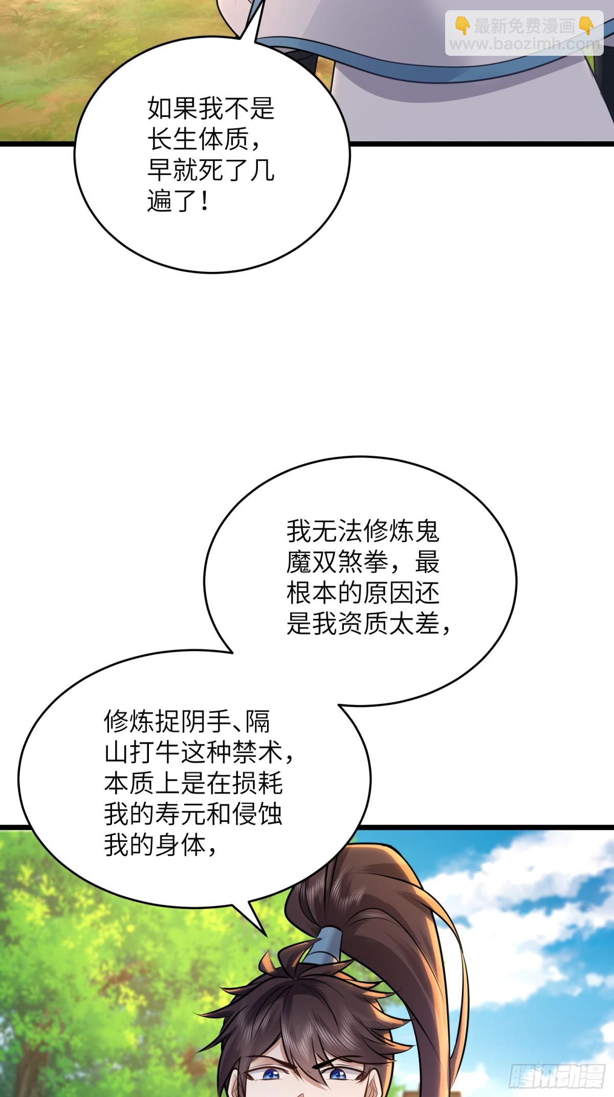 44话 提升资质与废话文学-第44话