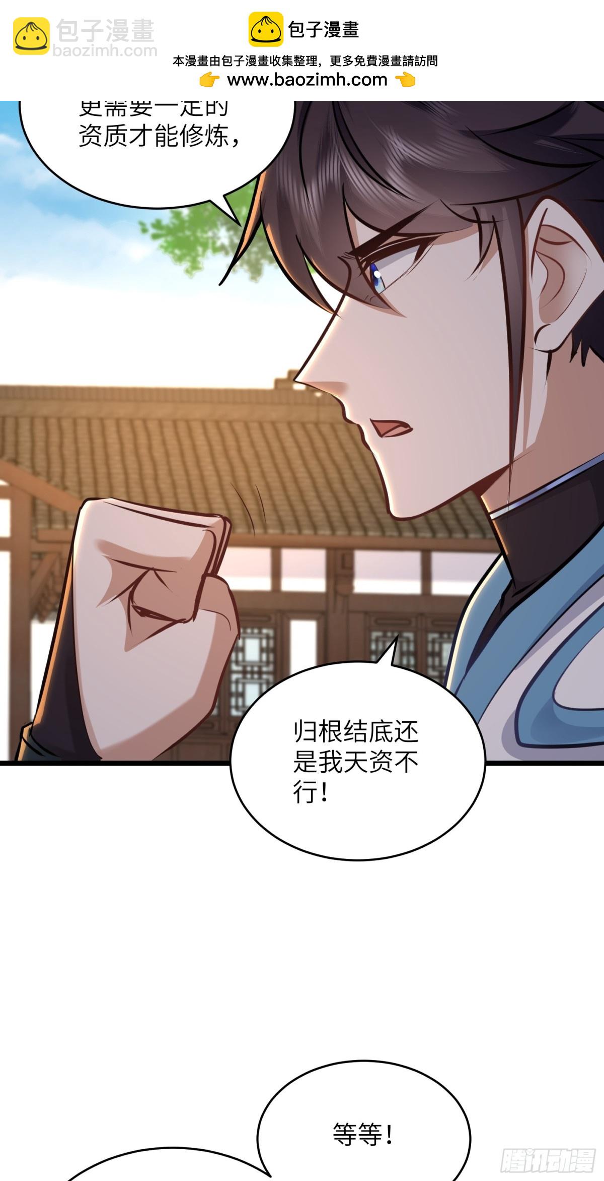 44话 提升资质与废话文学-第44话