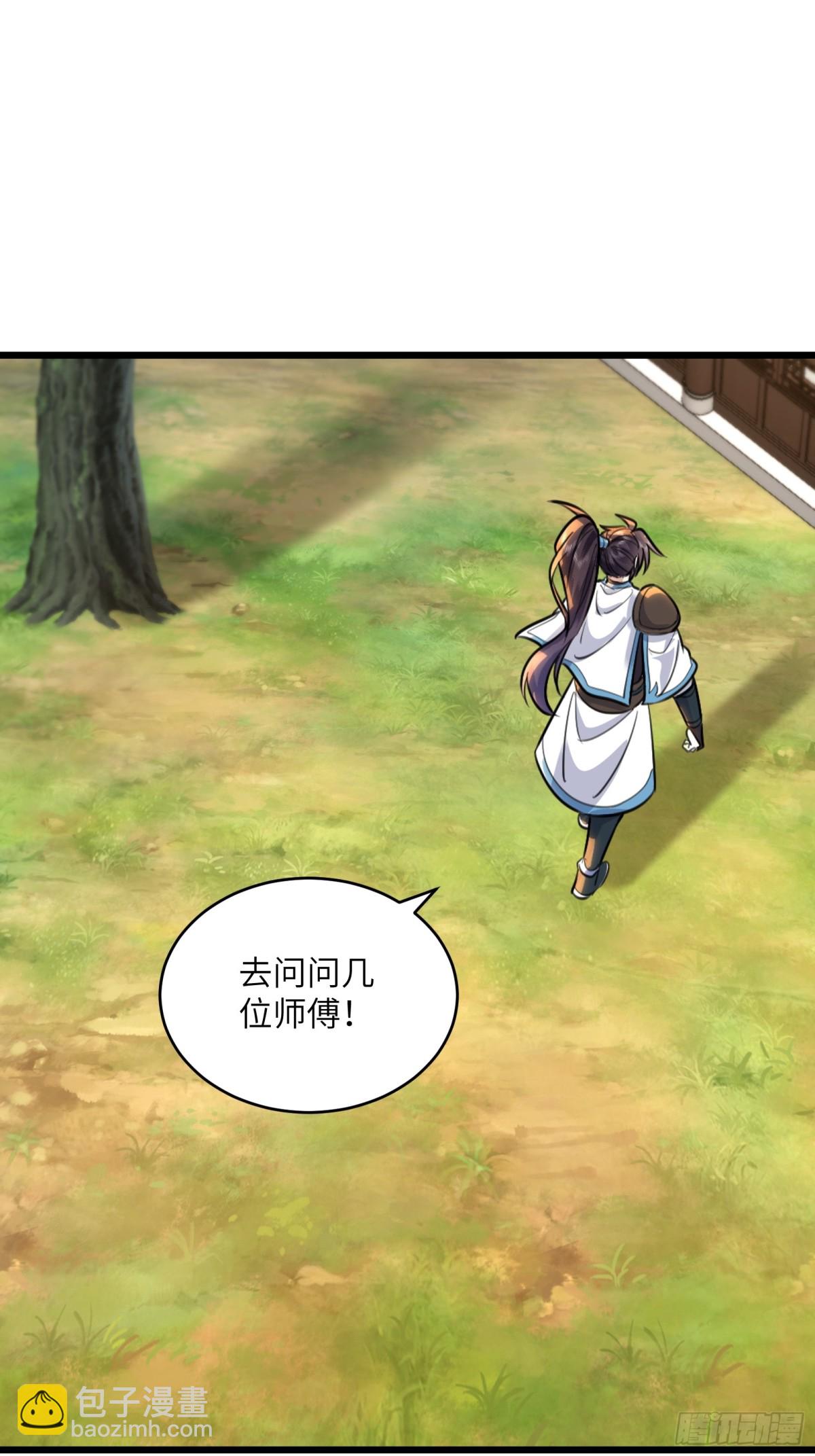 44话 提升资质与废话文学-第44话
