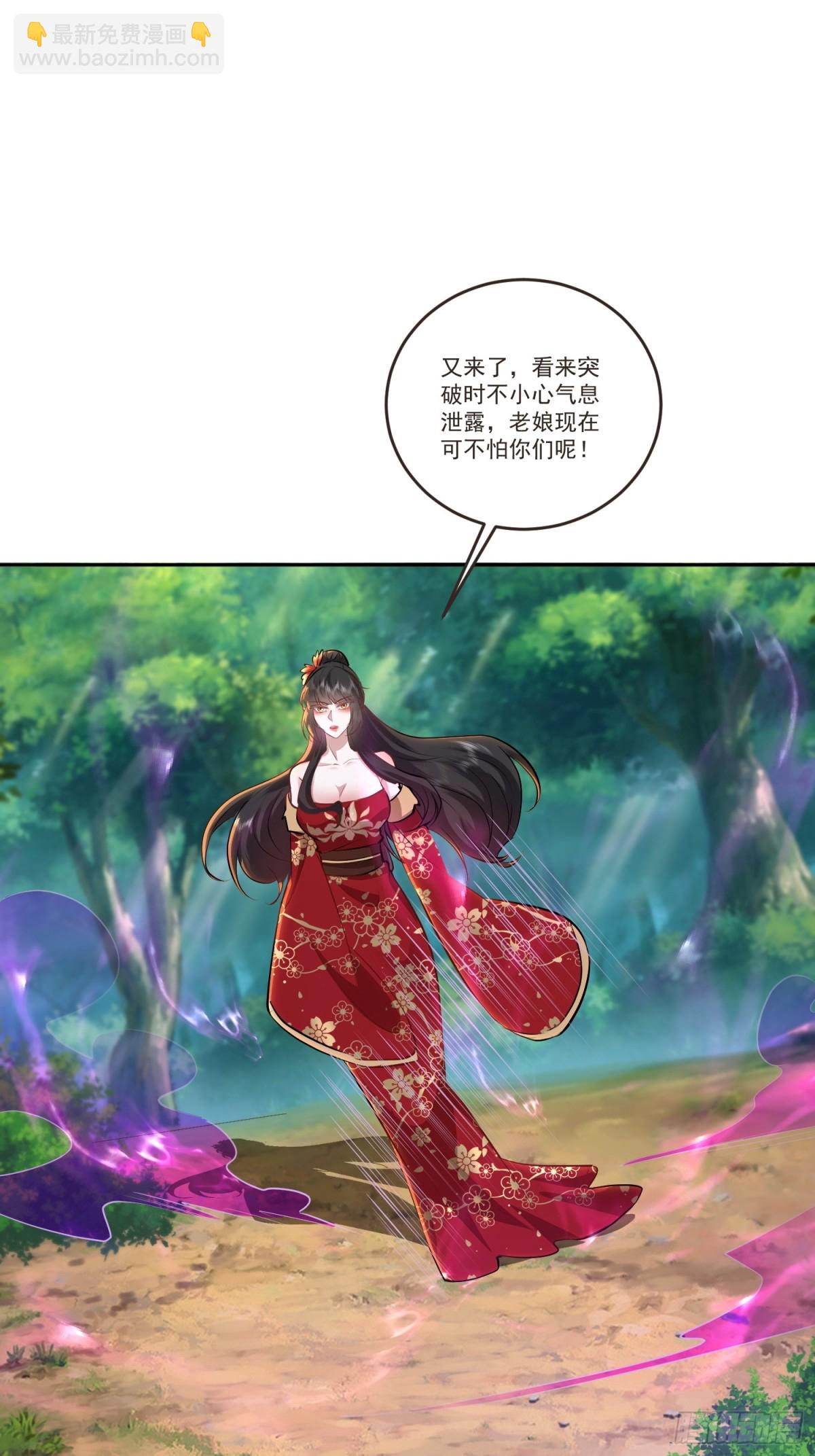 46话 天降师弟在线求助-第46话