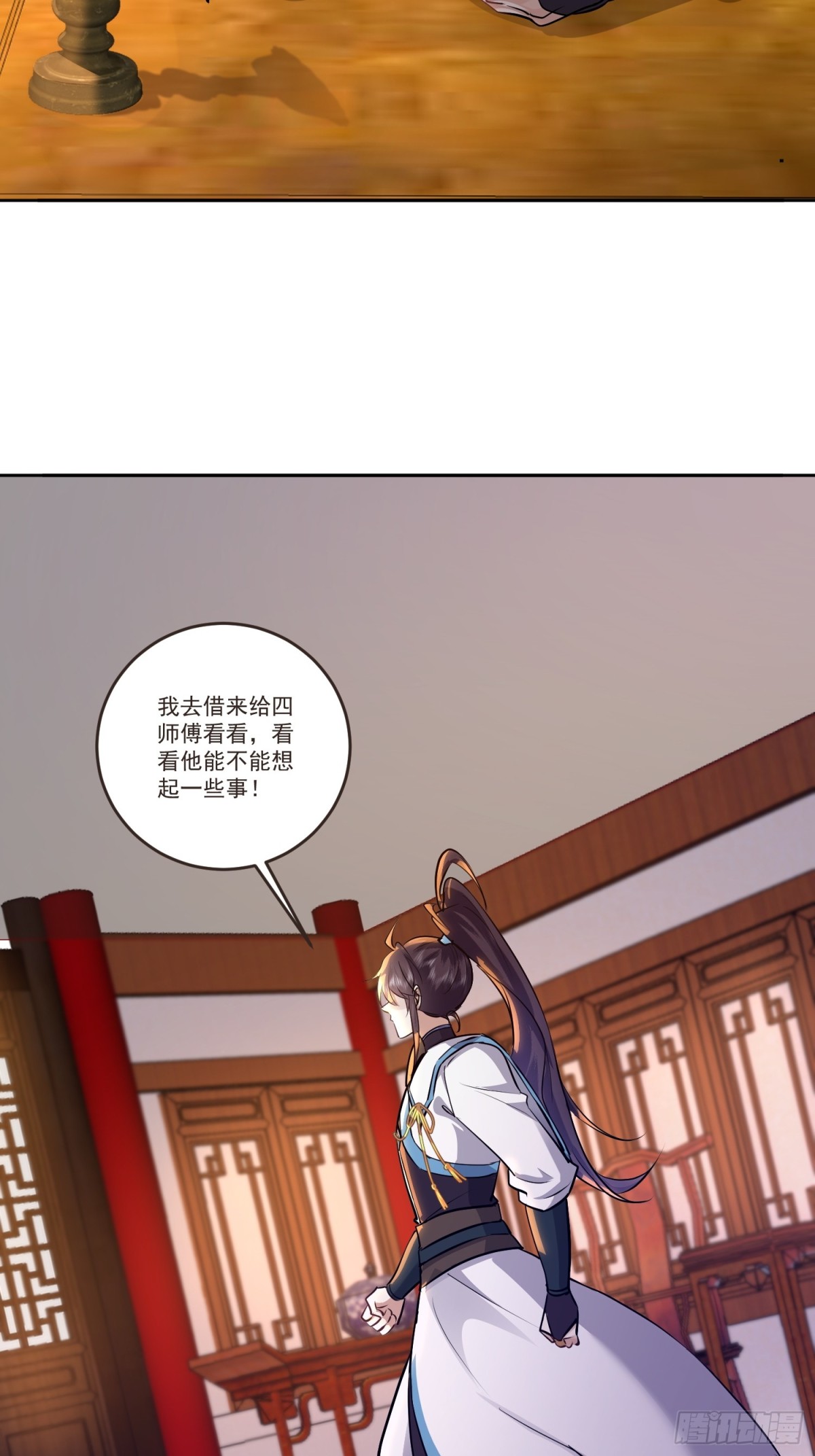 46话 天降师弟在线求助-第46话