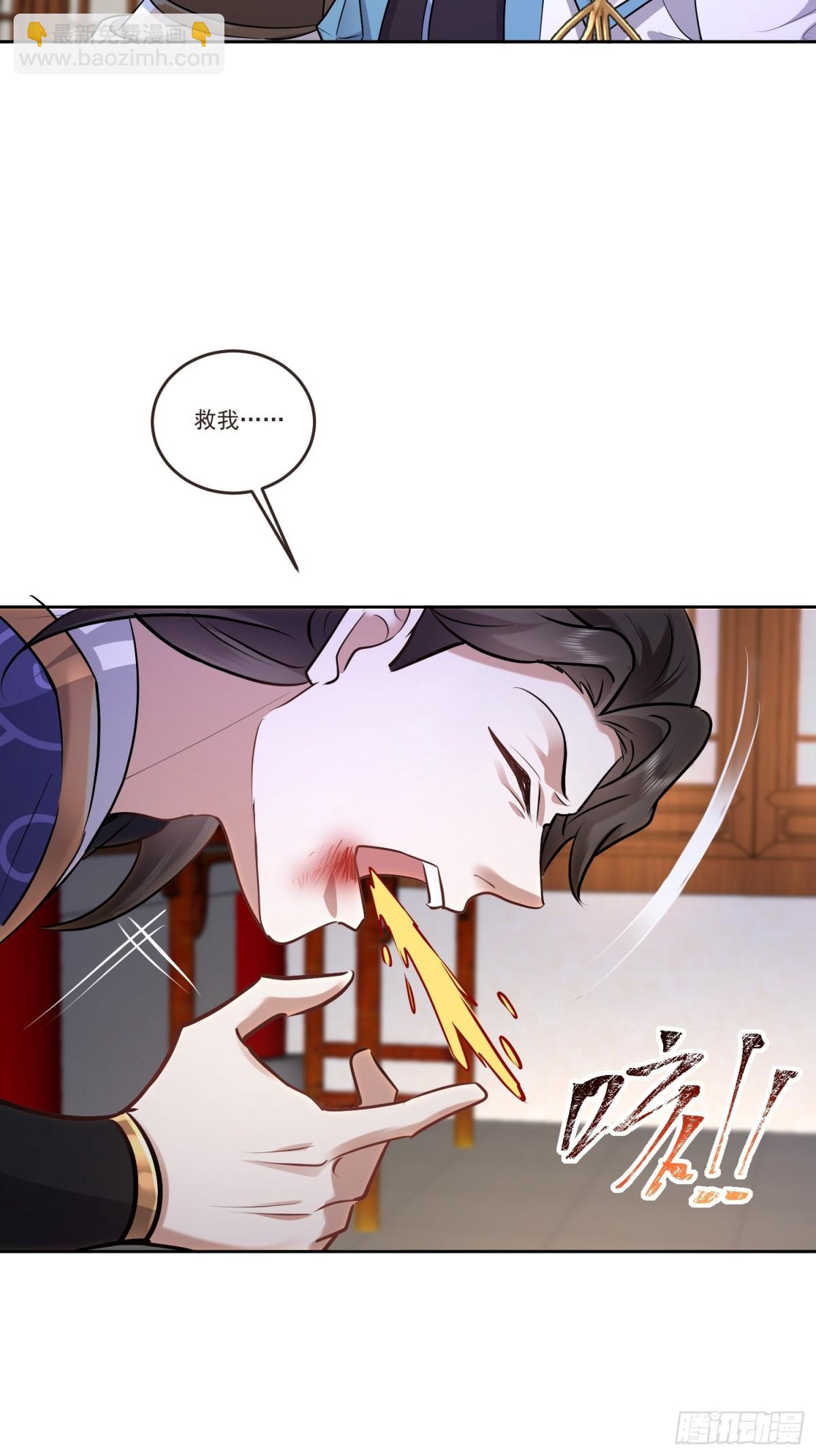46话 天降师弟在线求助-第46话