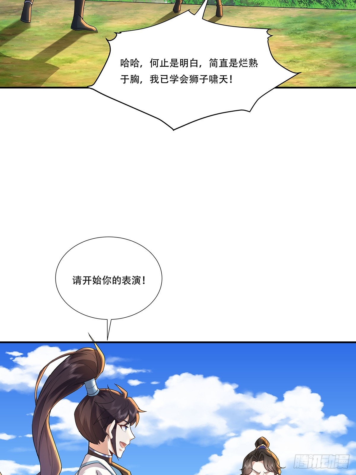 50话 请开始你的表演-第50话