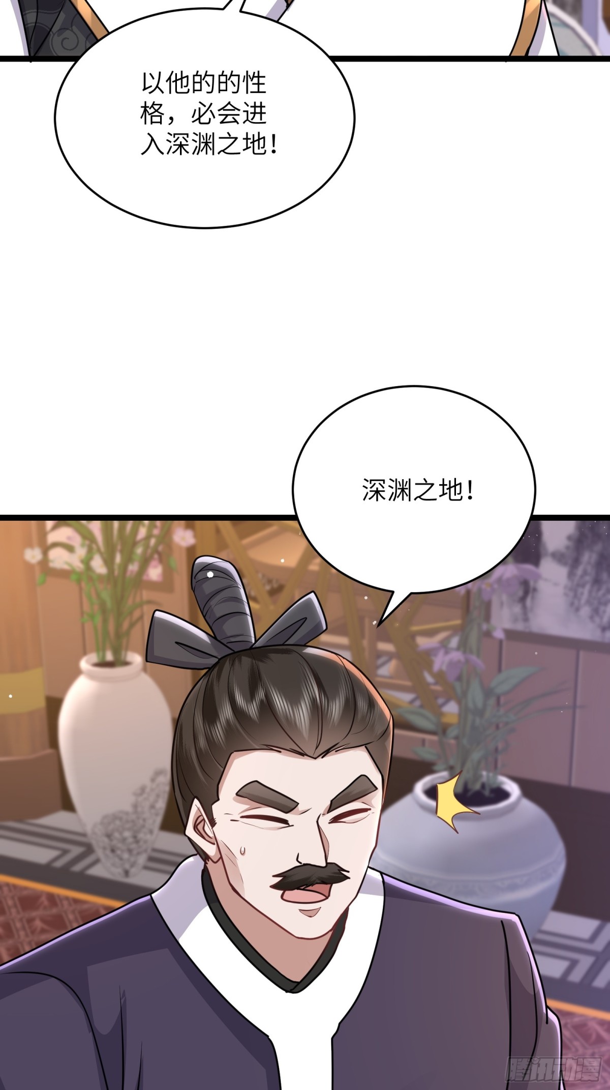 52话 带我去秘境，赶紧的-第52话