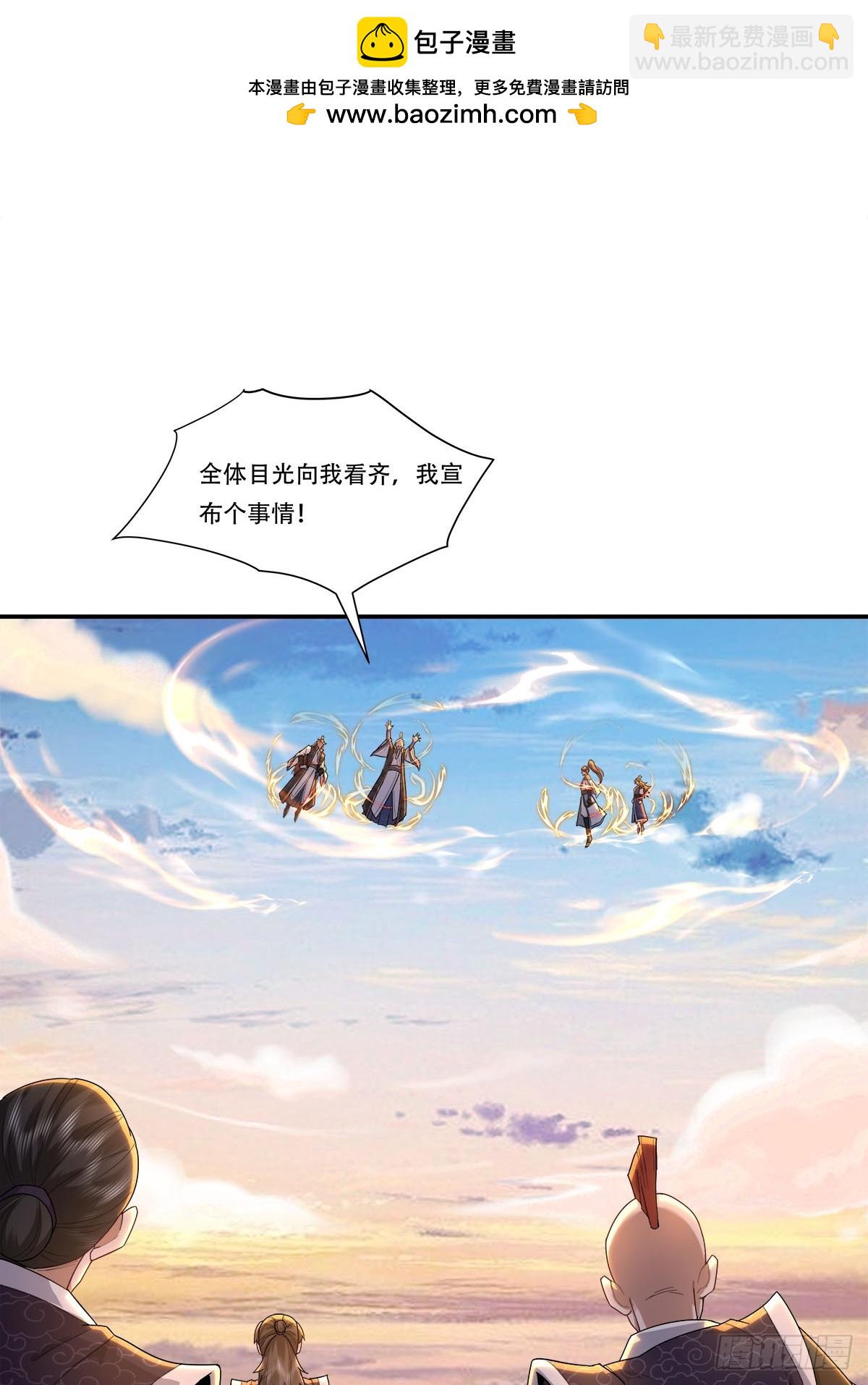 54话 好师兄，一辈子-第54话