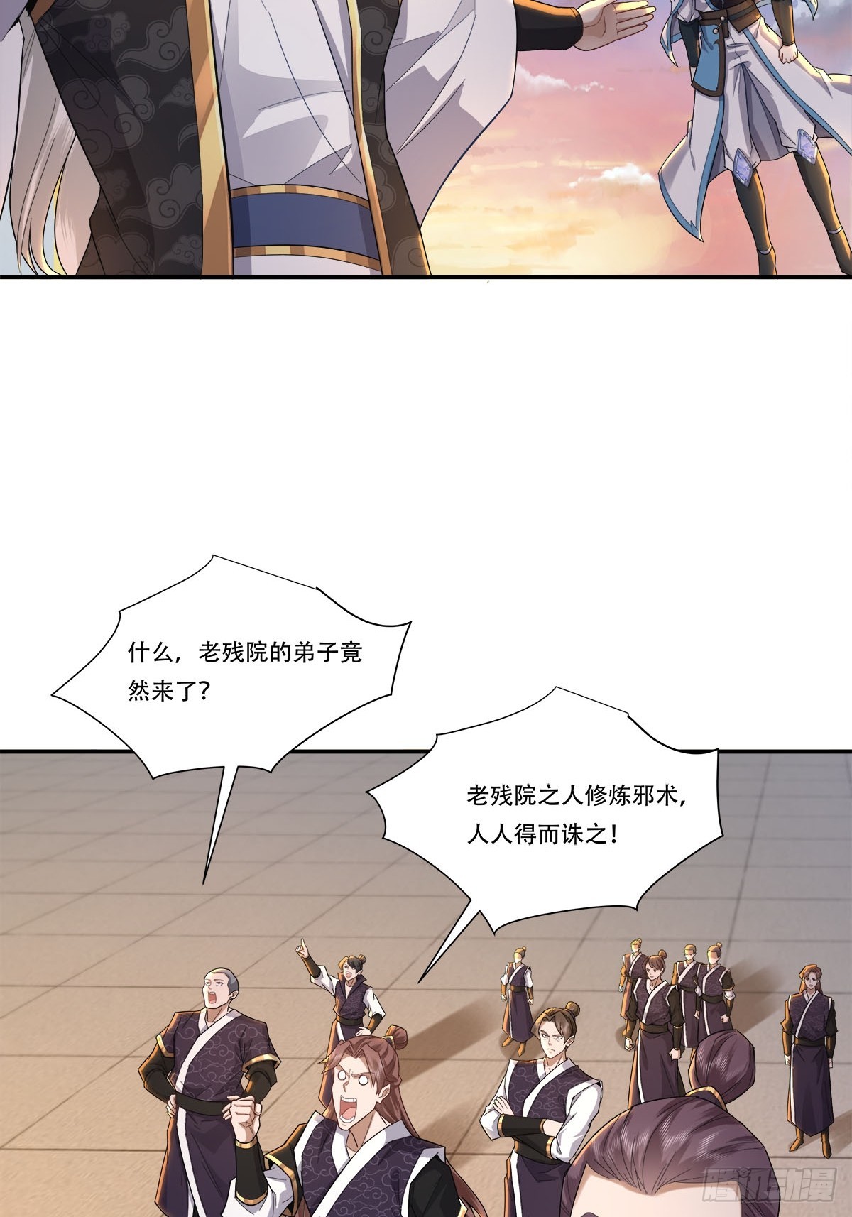 54话 好师兄，一辈子-第54话