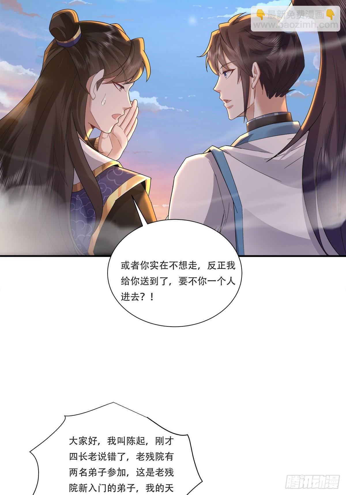 54话 好师兄，一辈子-第54话