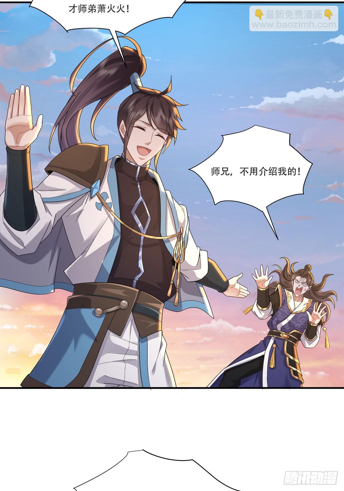 54话 好师兄，一辈子-第54话