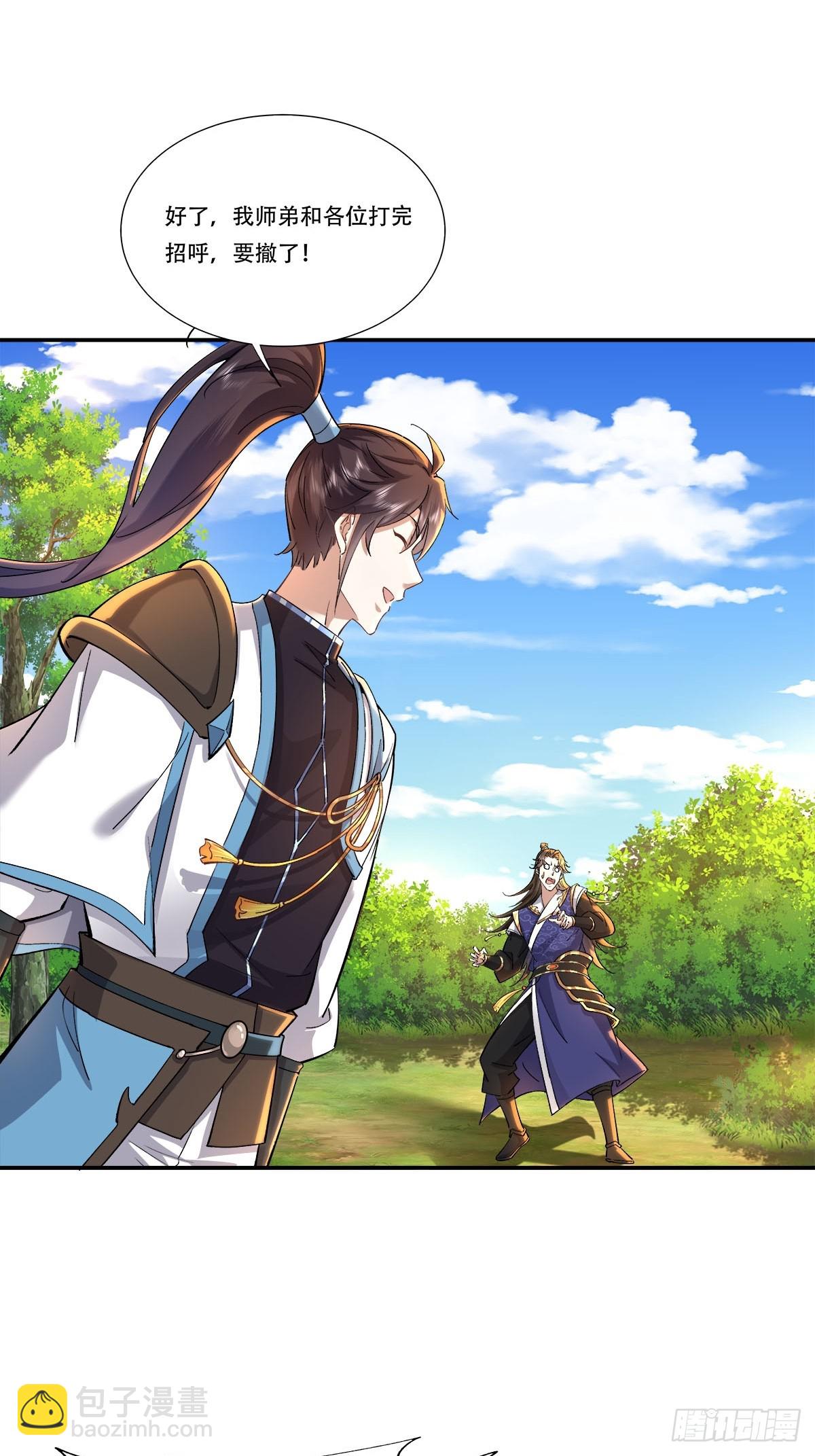 54话 好师兄，一辈子-第54话