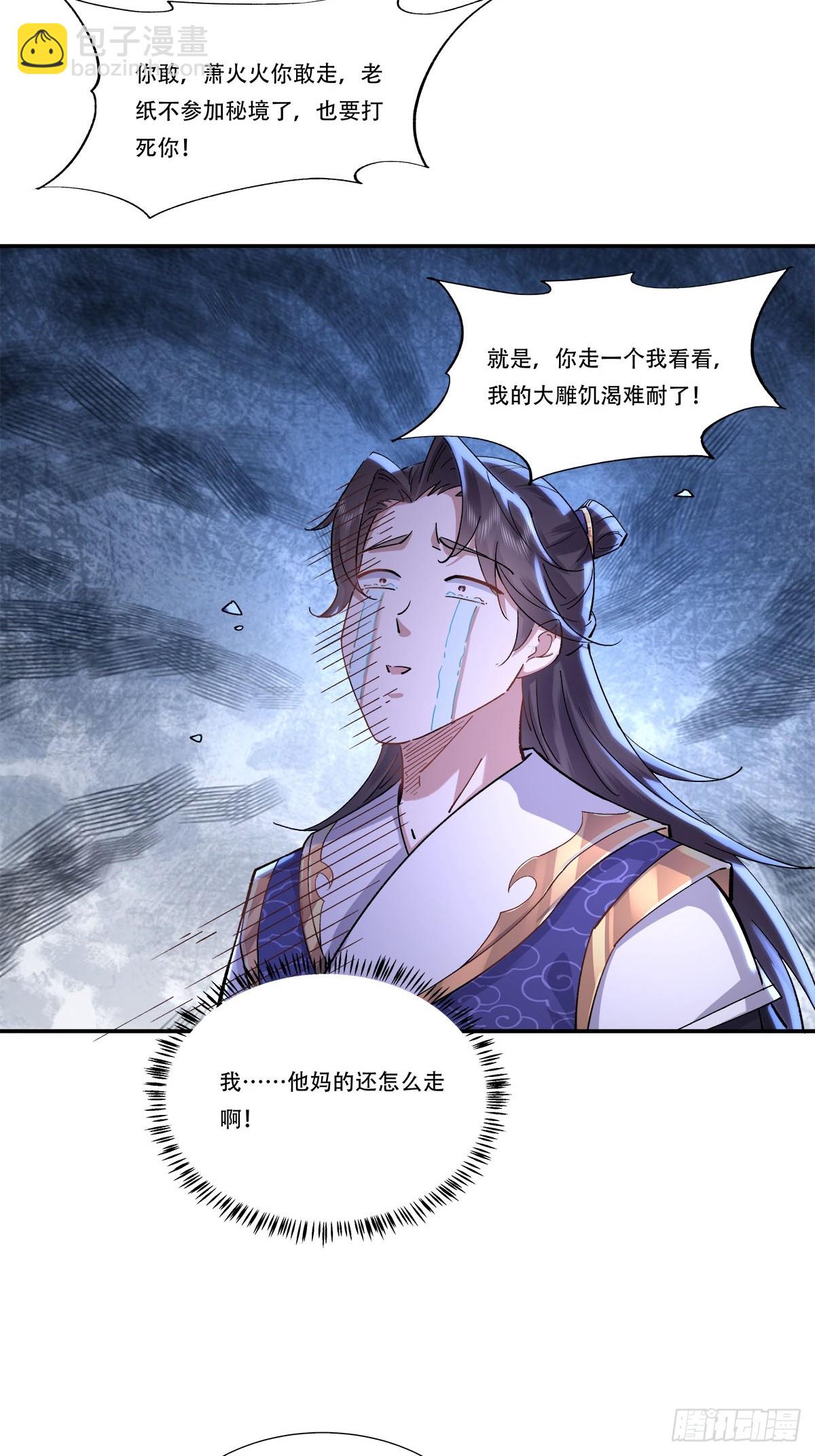 54话 好师兄，一辈子-第54话