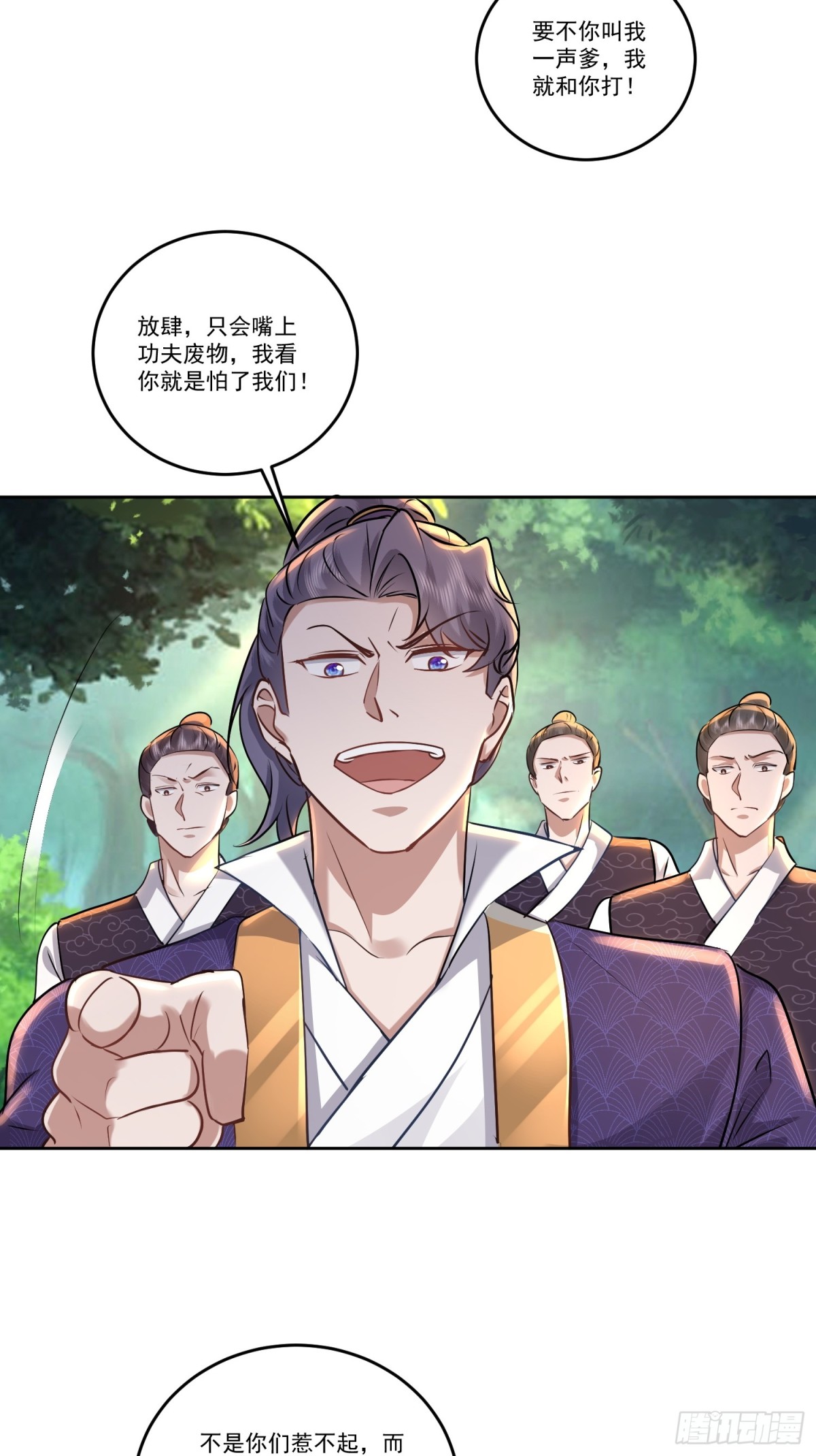 56话 神女在，不群殴-第56话