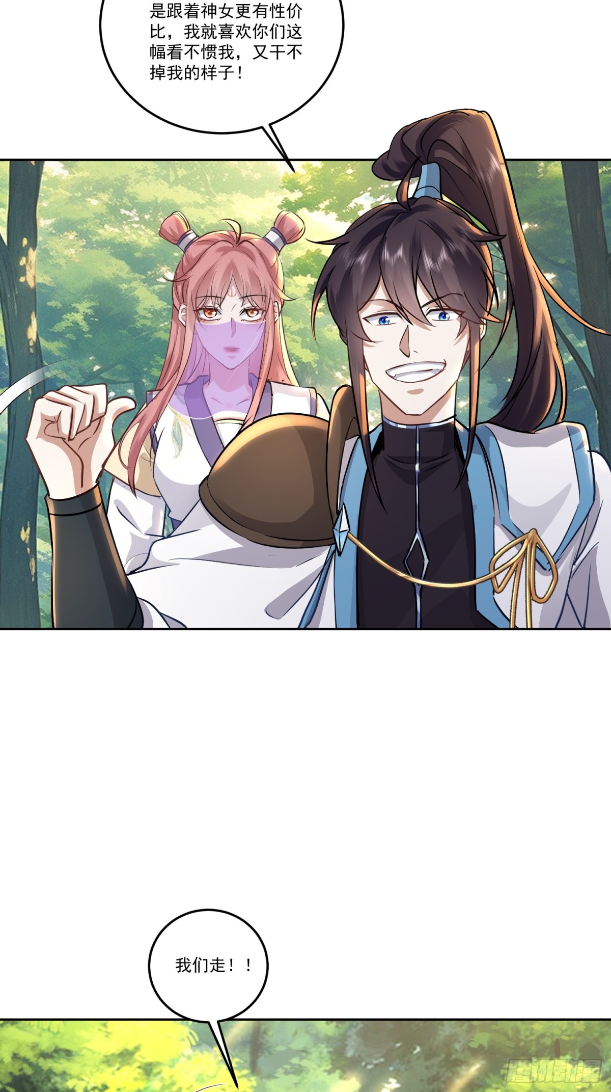 56话 神女在，不群殴-第56话