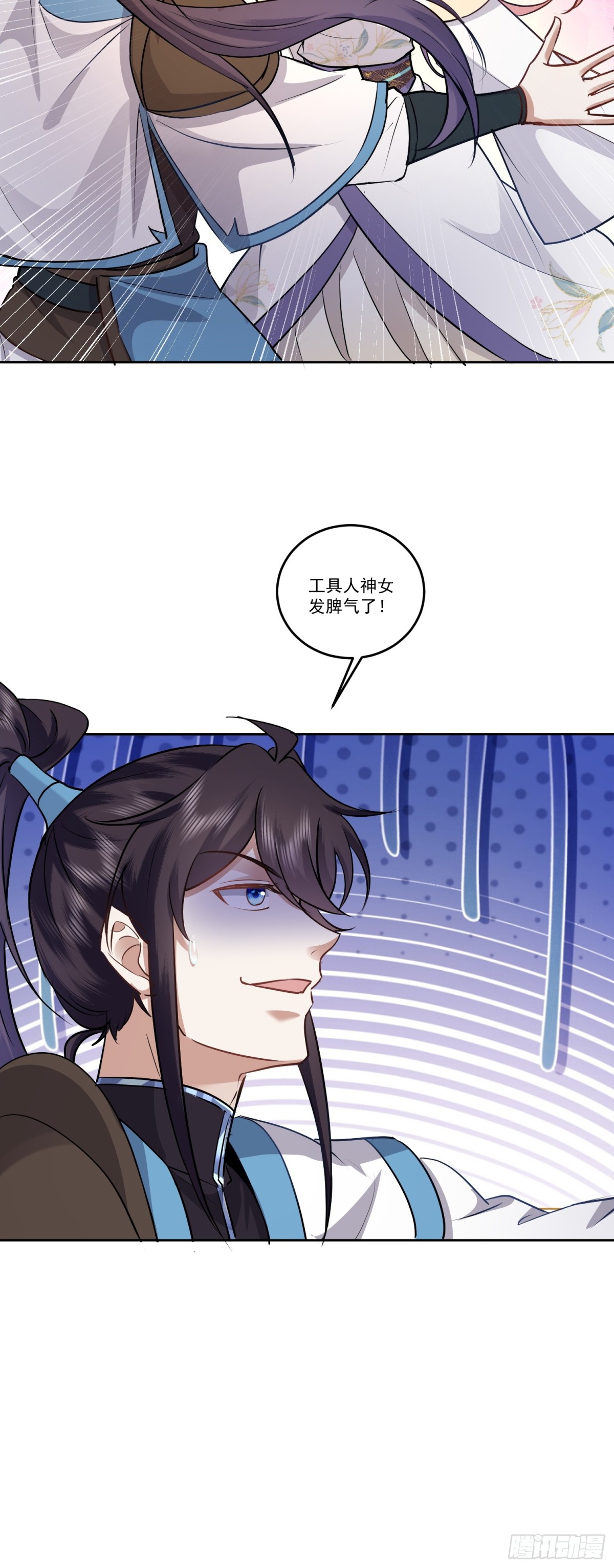 56话 神女在，不群殴-第56话