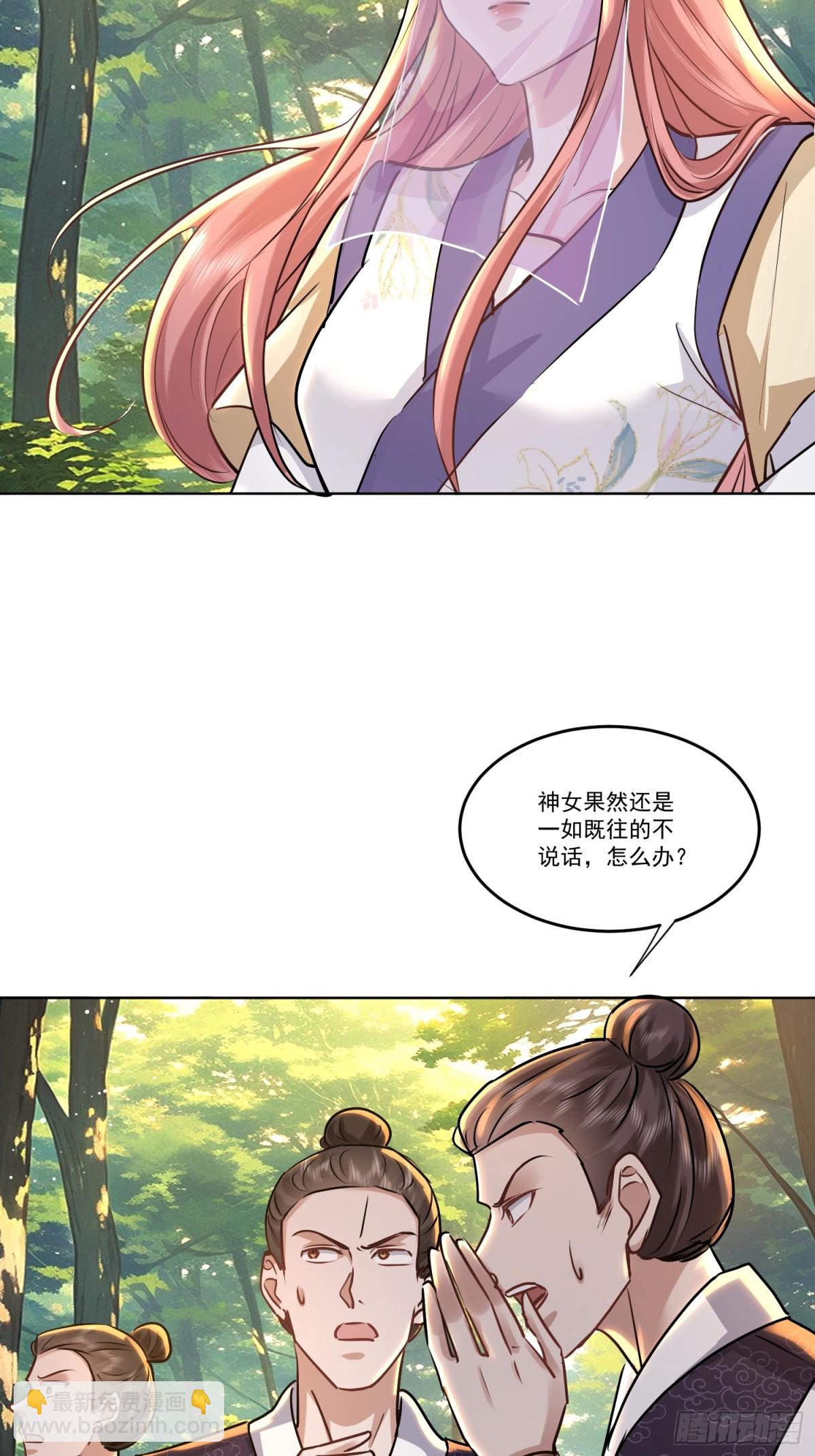 56话 神女在，不群殴-第56话