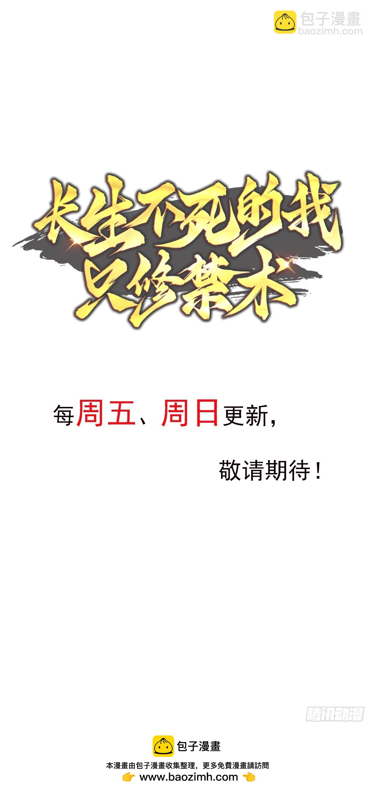 58话 公若不弃，愿拜为义父-第58话
