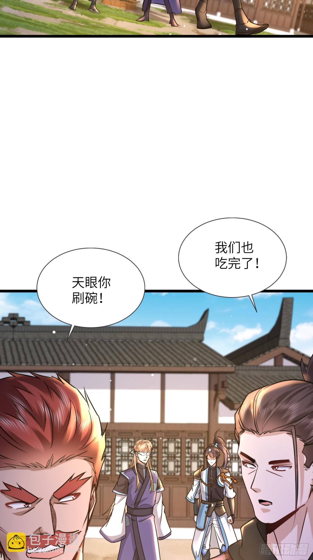 06话 传说中的杂役弟子-第6话