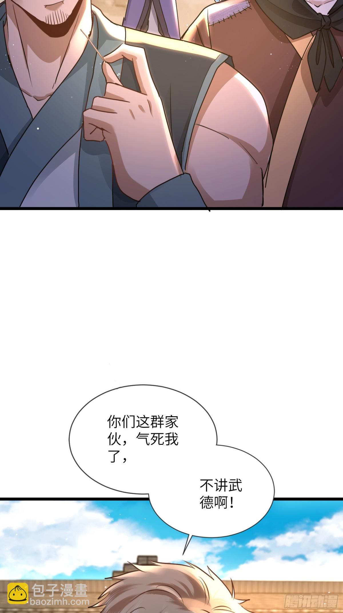 06话 传说中的杂役弟子-第6话