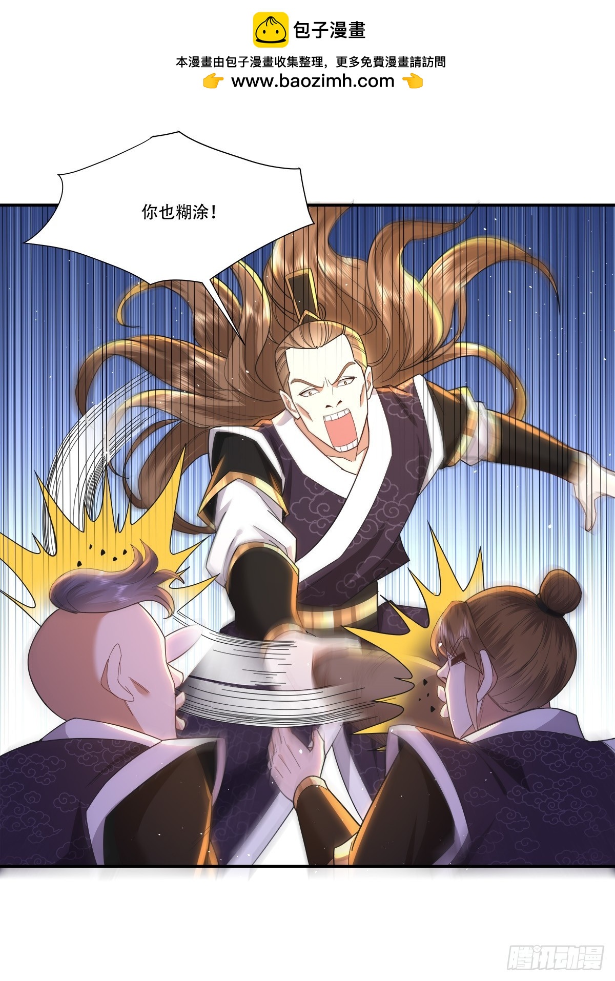 60话 谁和我抢长生草-第60话