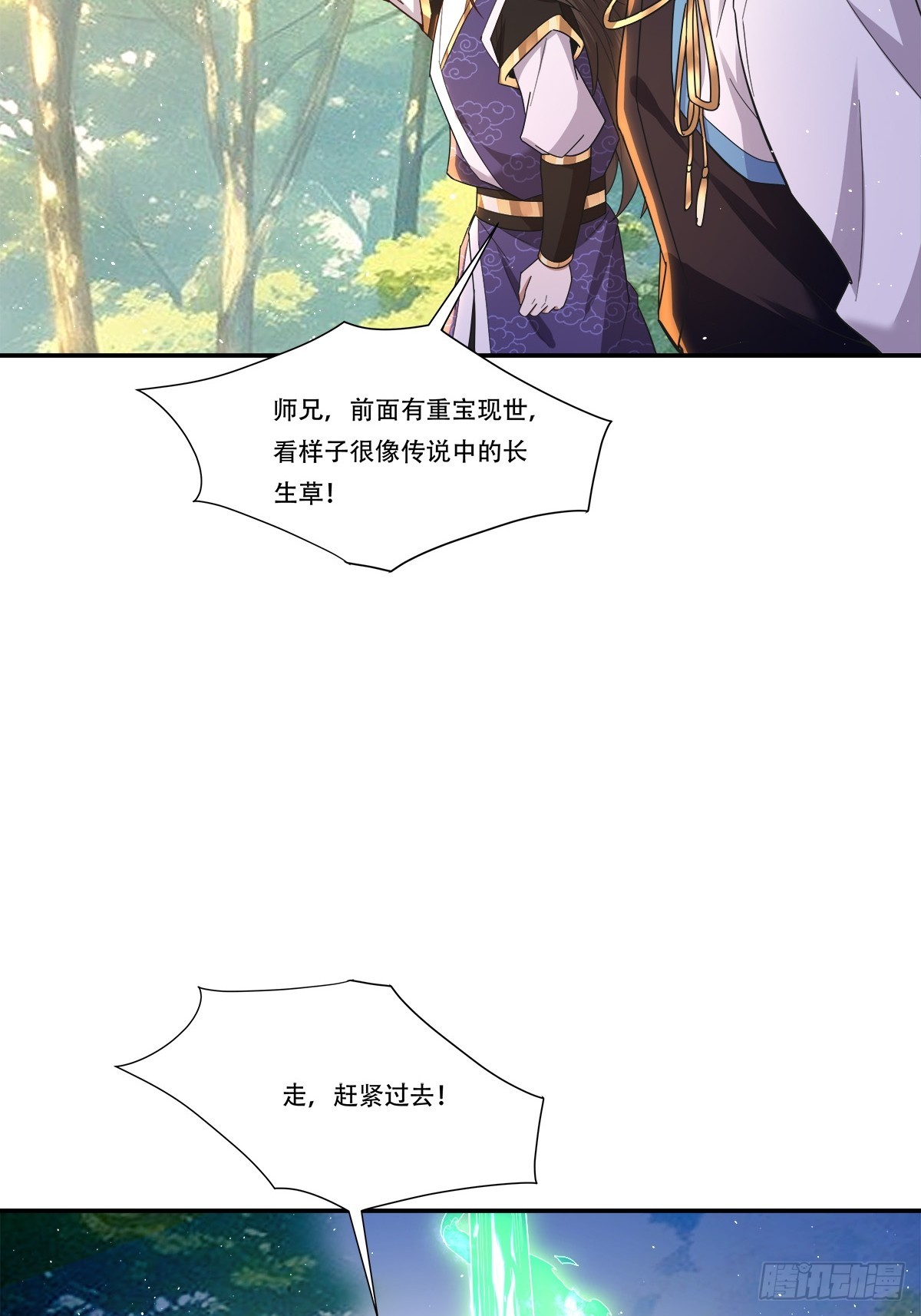 60话 谁和我抢长生草-第60话