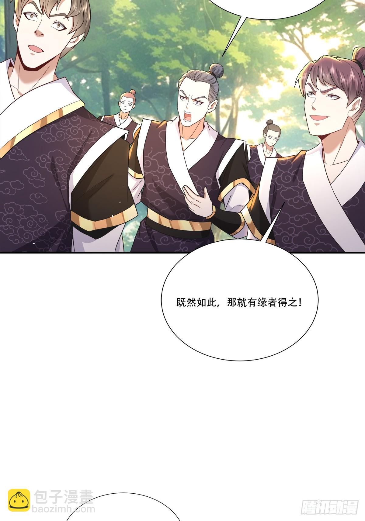 60话 谁和我抢长生草-第60话