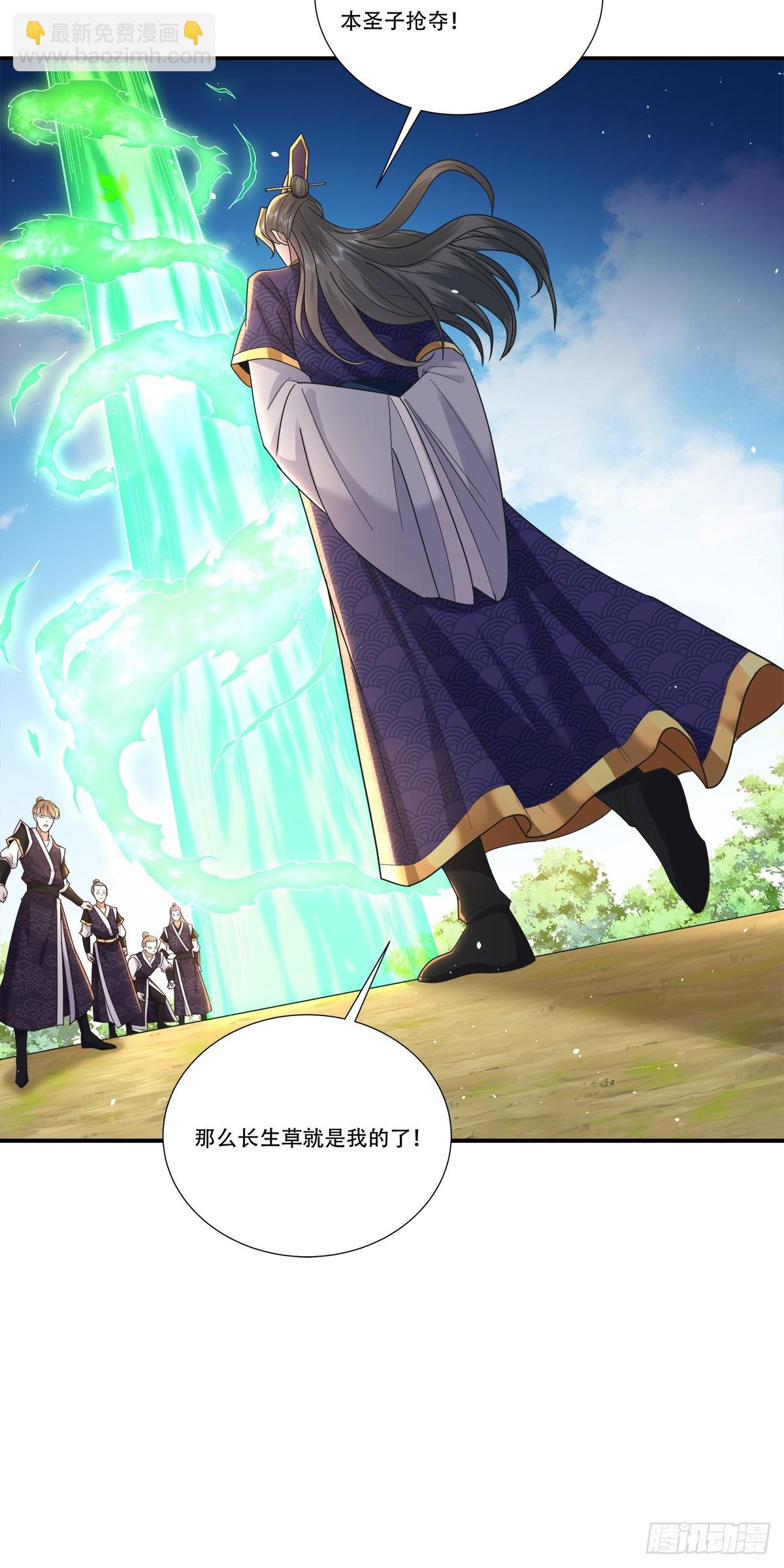 60话 谁和我抢长生草-第60话