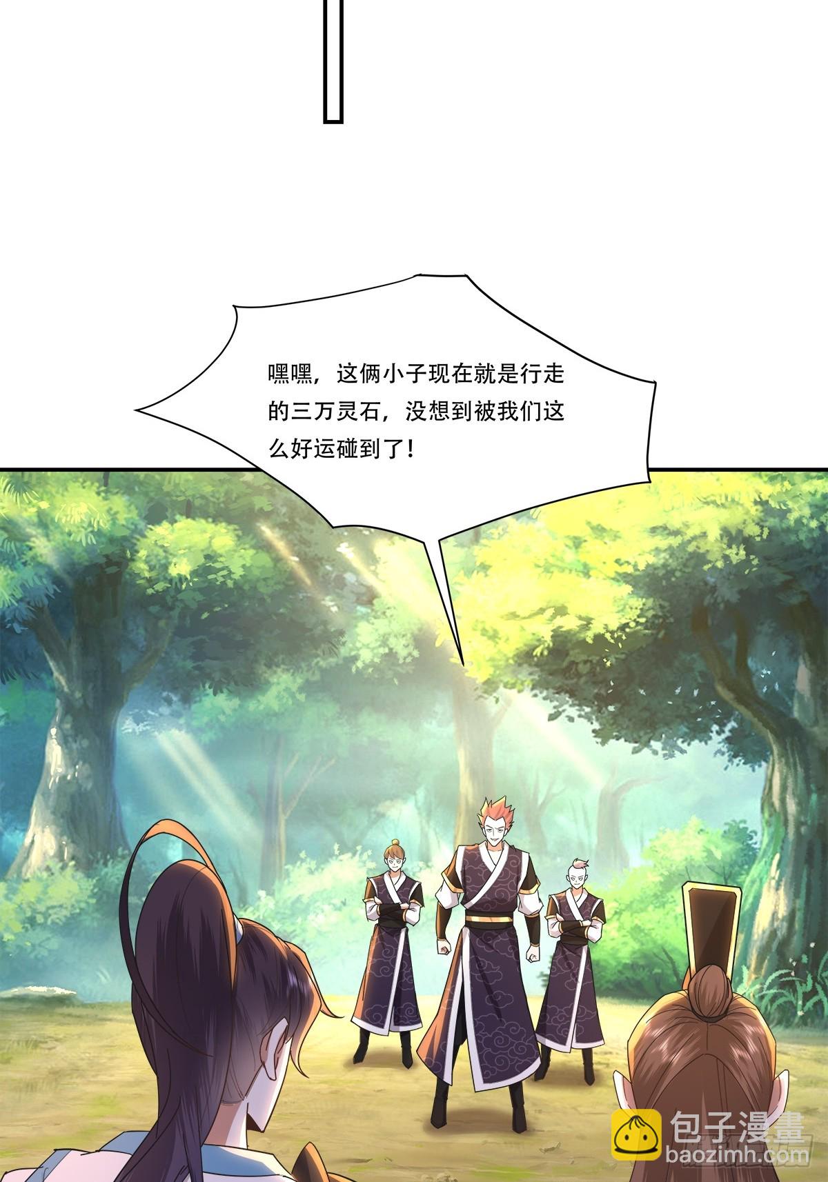 60话 谁和我抢长生草-第60话