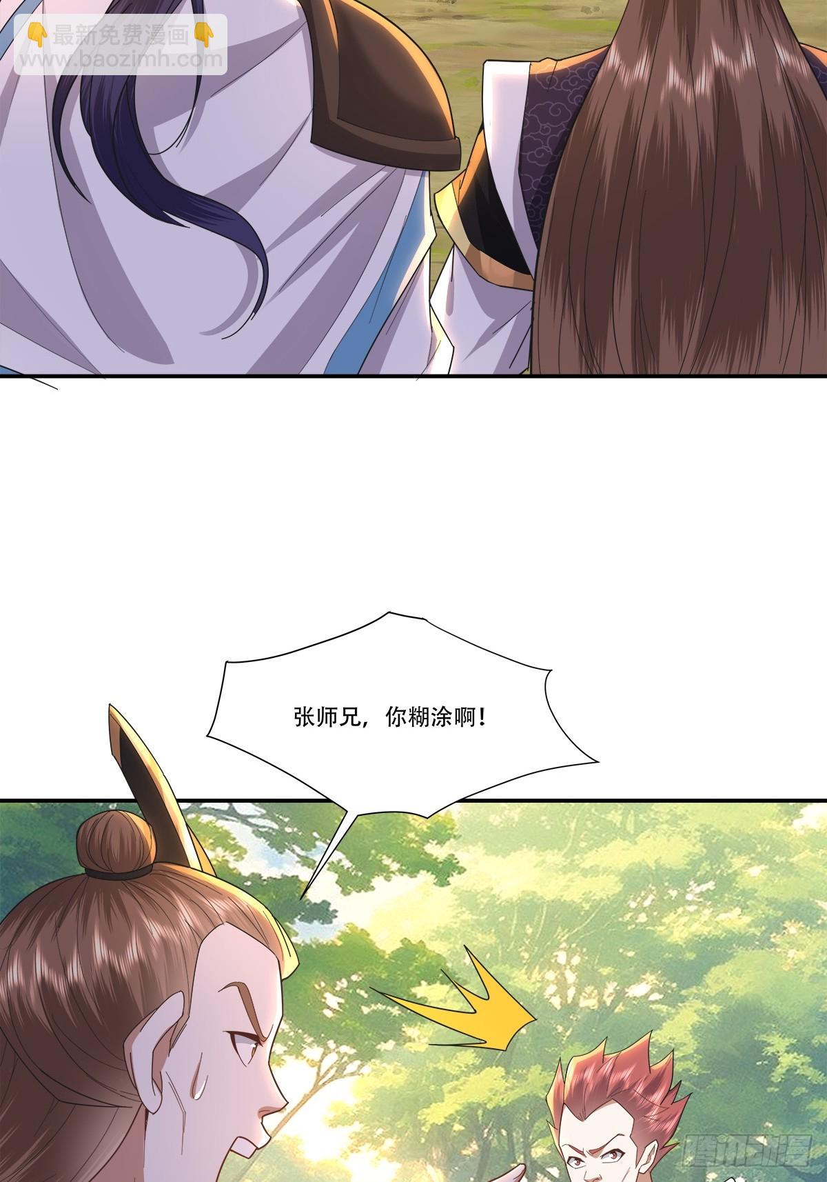 60话 谁和我抢长生草-第60话