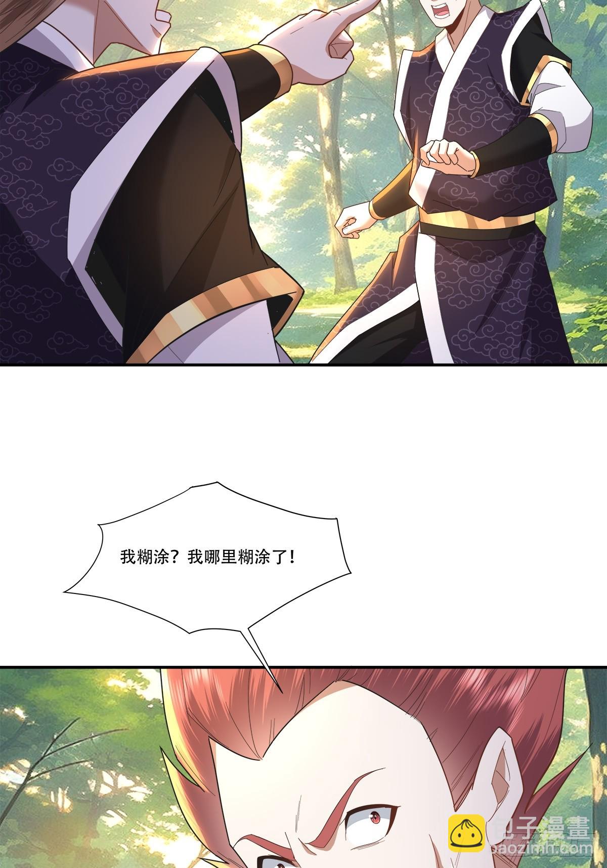 60话 谁和我抢长生草-第60话